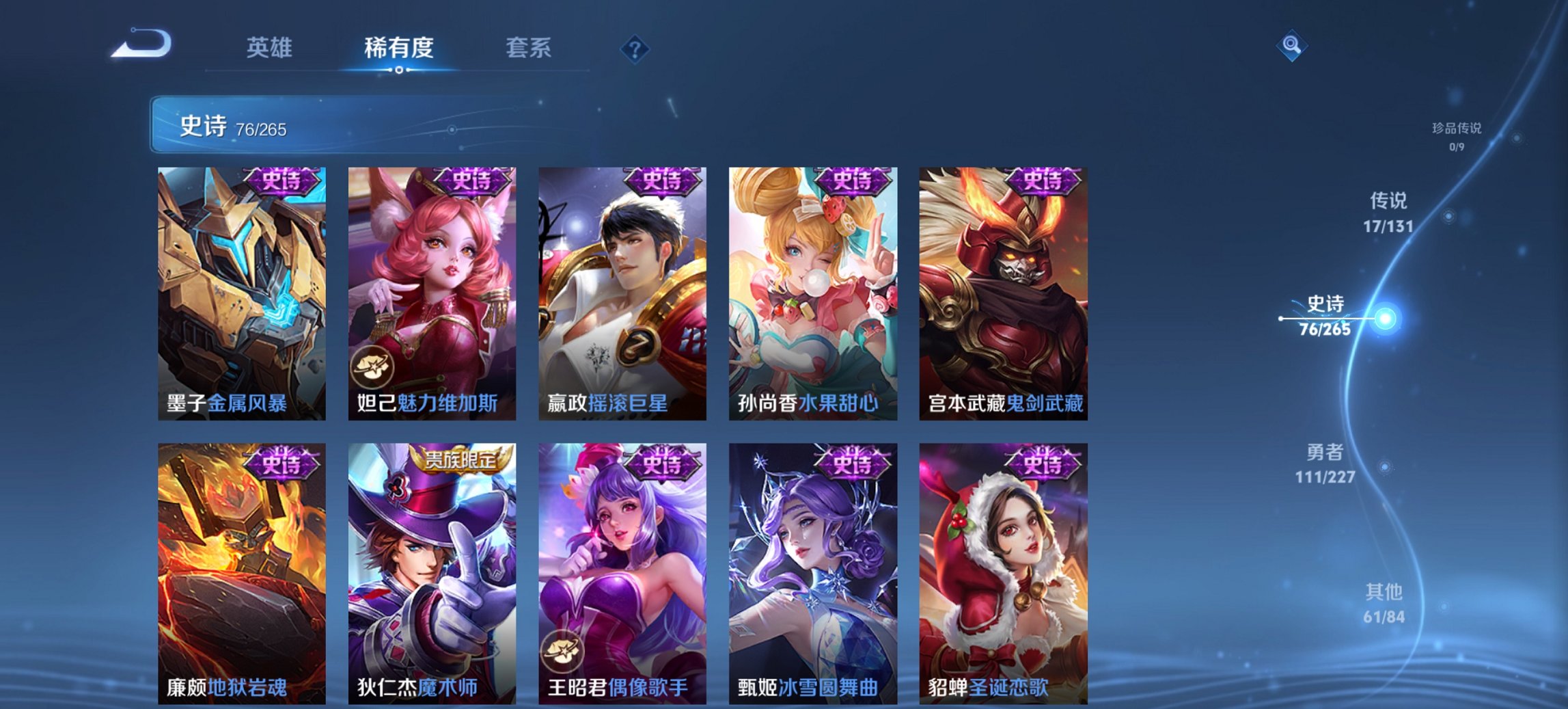 WZCMW3474577王者荣耀账号详情图9