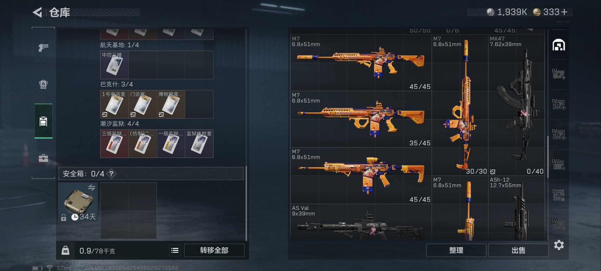 SJZCMW3101573三角洲行动账号详情图16