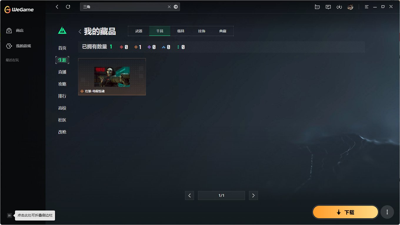 SJZCMW3101573三角洲行动账号详情图17