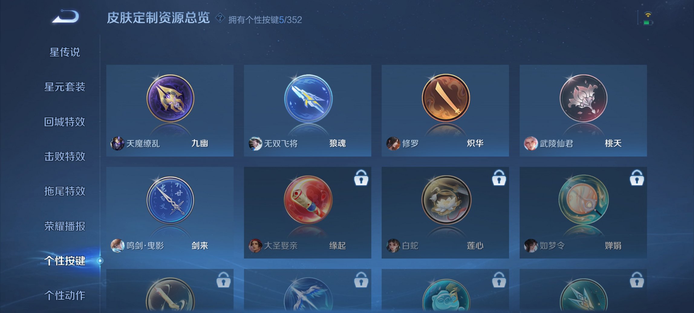 WZCMW3474577王者荣耀账号详情图11