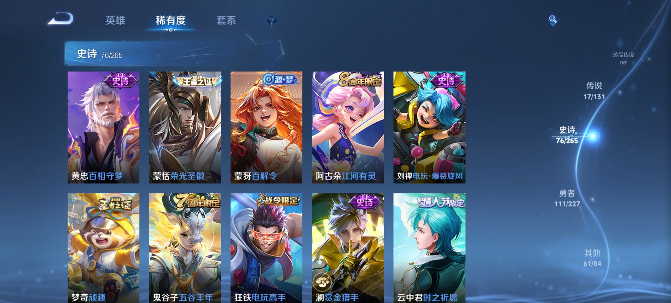 WZCMW3474577王者荣耀账号详情图12