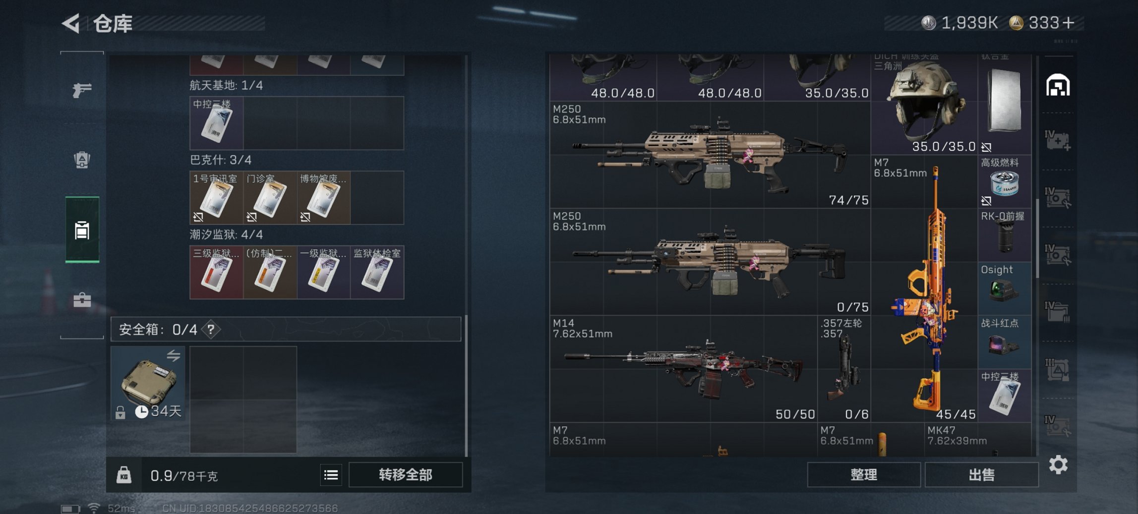 SJZCMW3101573三角洲行动账号详情图20