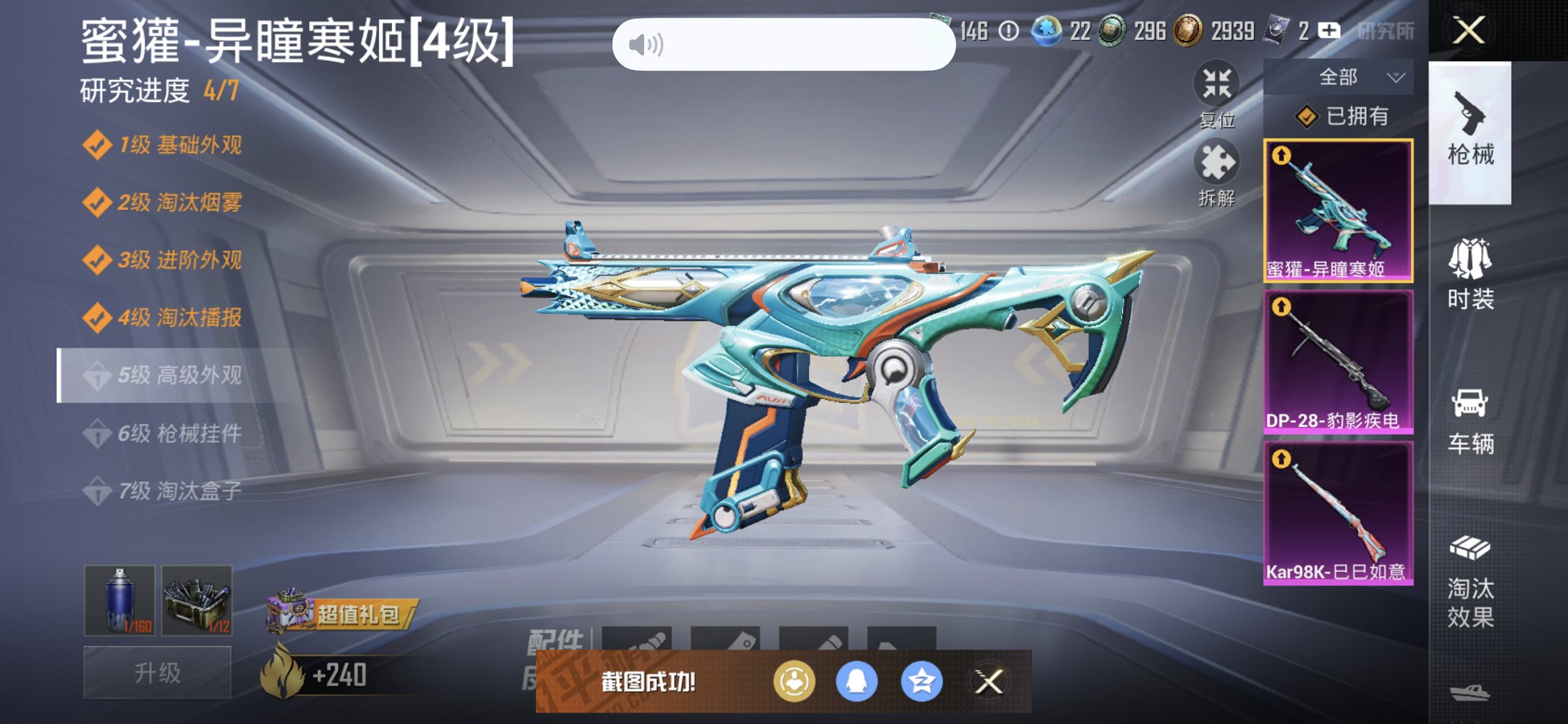 HPCMW3451492和平精英账号详情图2