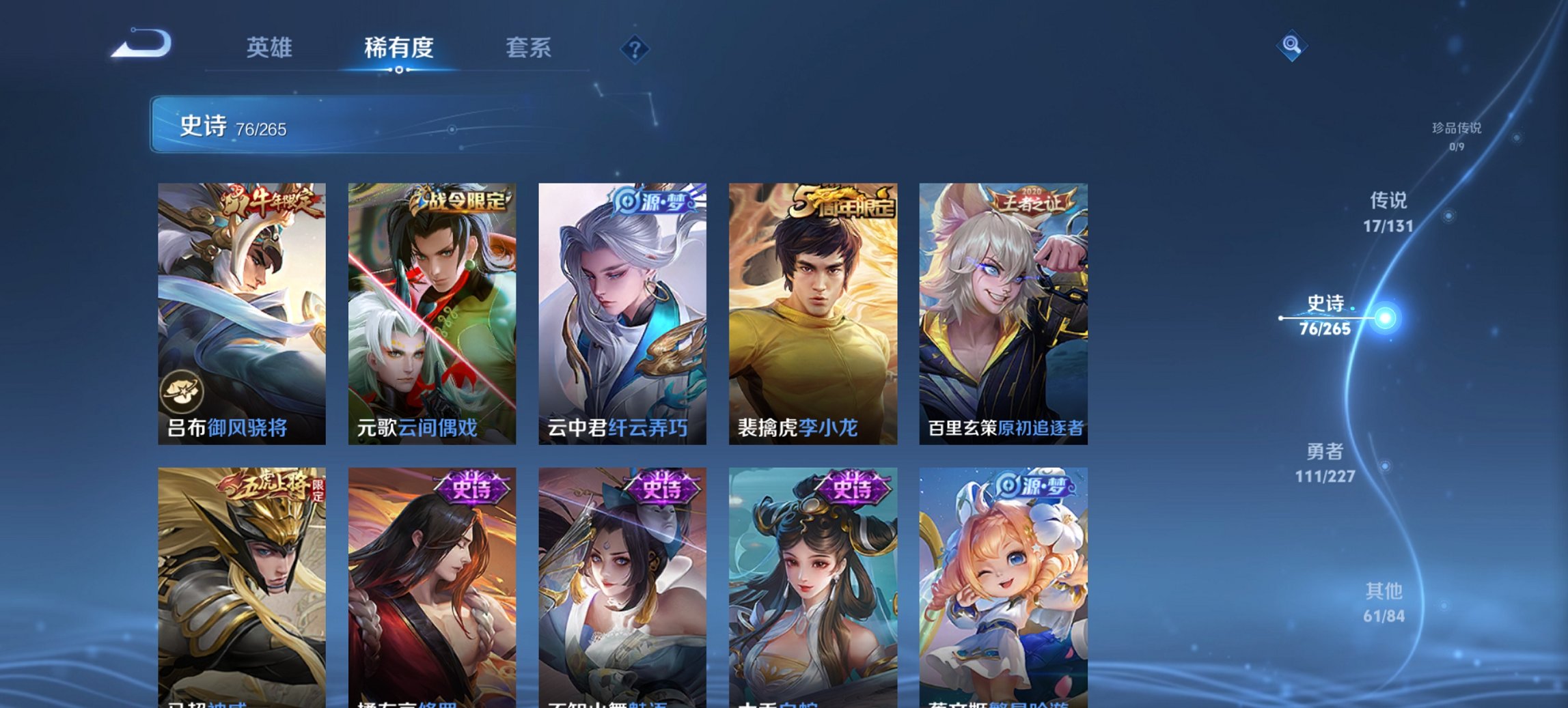 WZCMW3474577王者荣耀账号详情图14