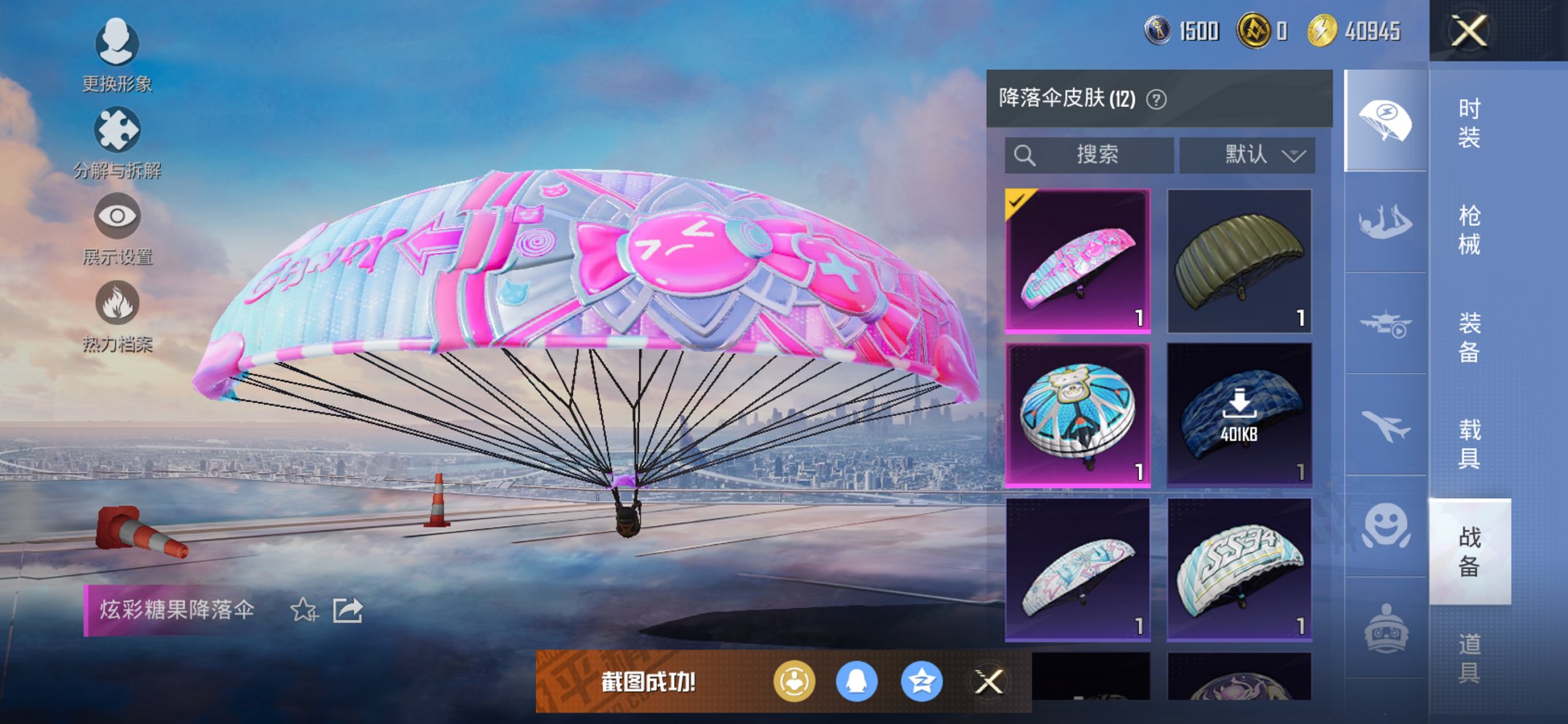 HPCMW3451492和平精英账号详情图3