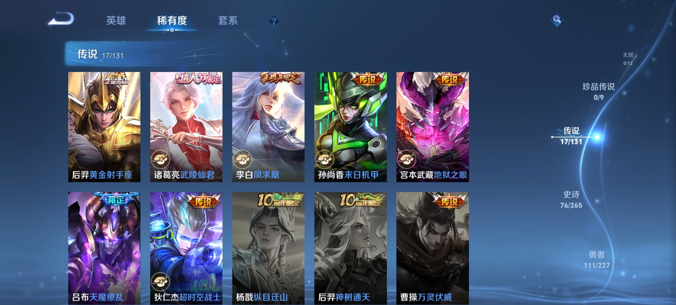 WZCMW3474577王者荣耀账号详情图15