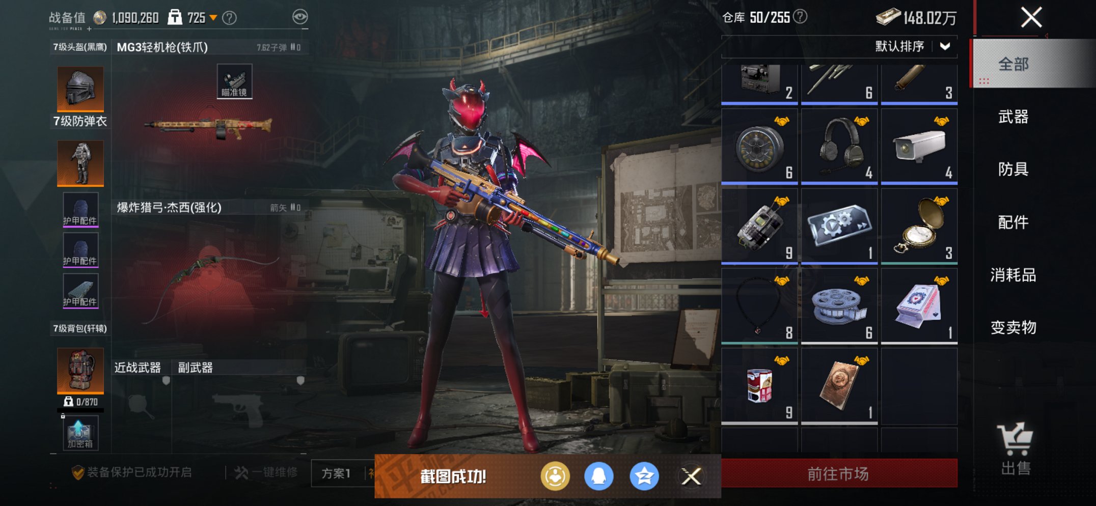 HPCMW3451492和平精英账号详情图4