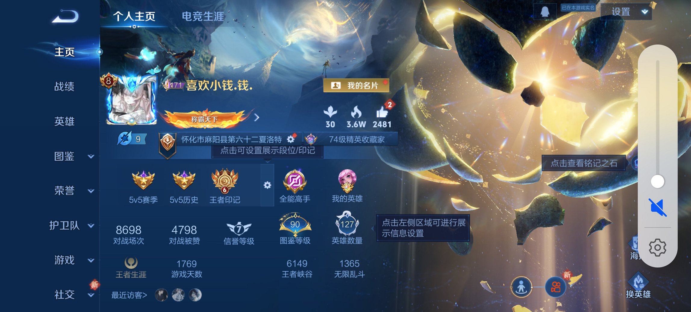 王者荣耀账号安卓QQ127英雄-372皮肤-【女号4珍品29传说372皮肤2水晶1无双2星元满蛇年 秒换绑不用等】安卓Q