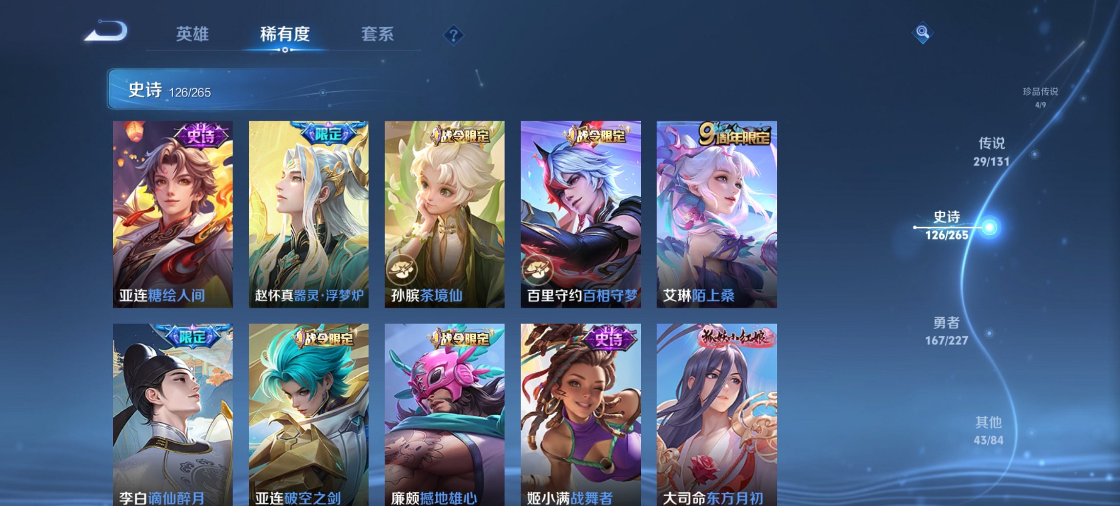 WZCMW3474584王者荣耀账号详情图2