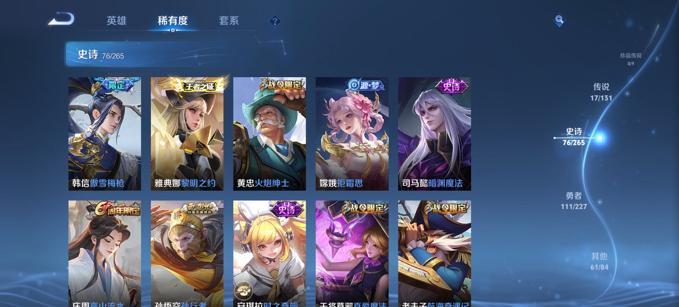 WZCMW3474577王者荣耀账号详情图17