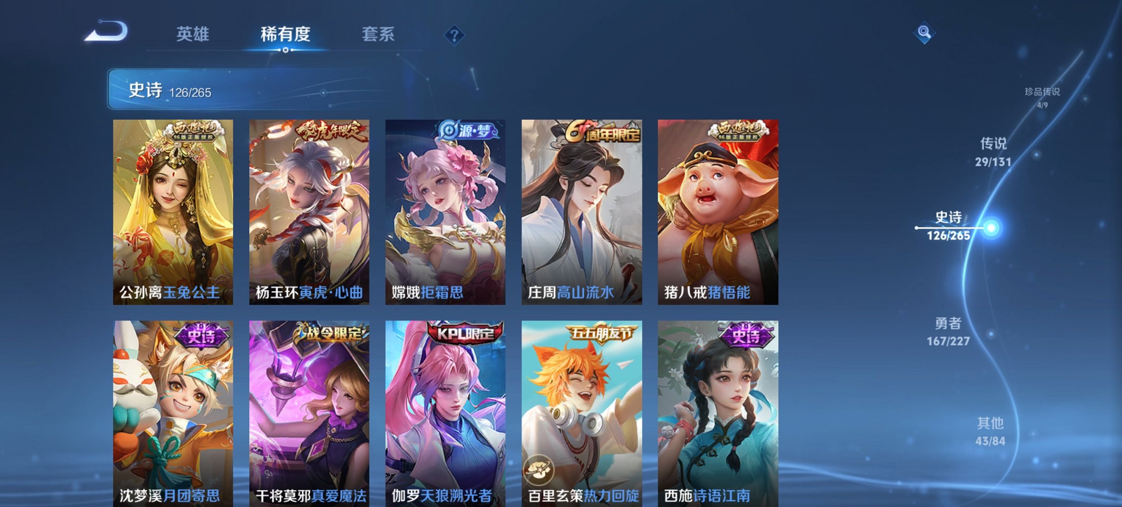 WZCMW3474584王者荣耀账号详情图3