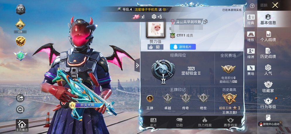 HPCMW3451492和平精英账号详情图7