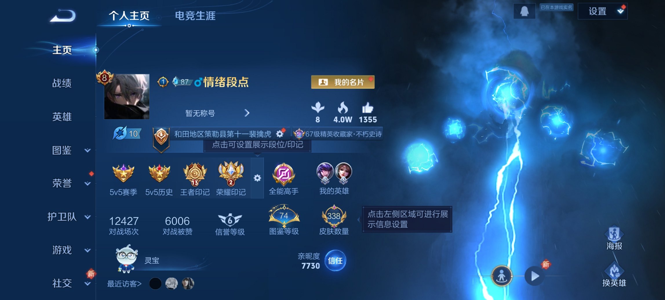 王者荣耀账号安卓QQ125英雄-338皮肤-【21传说338皮肤1水晶2星元 秒换绑不用等】安卓QQ-125英雄-338