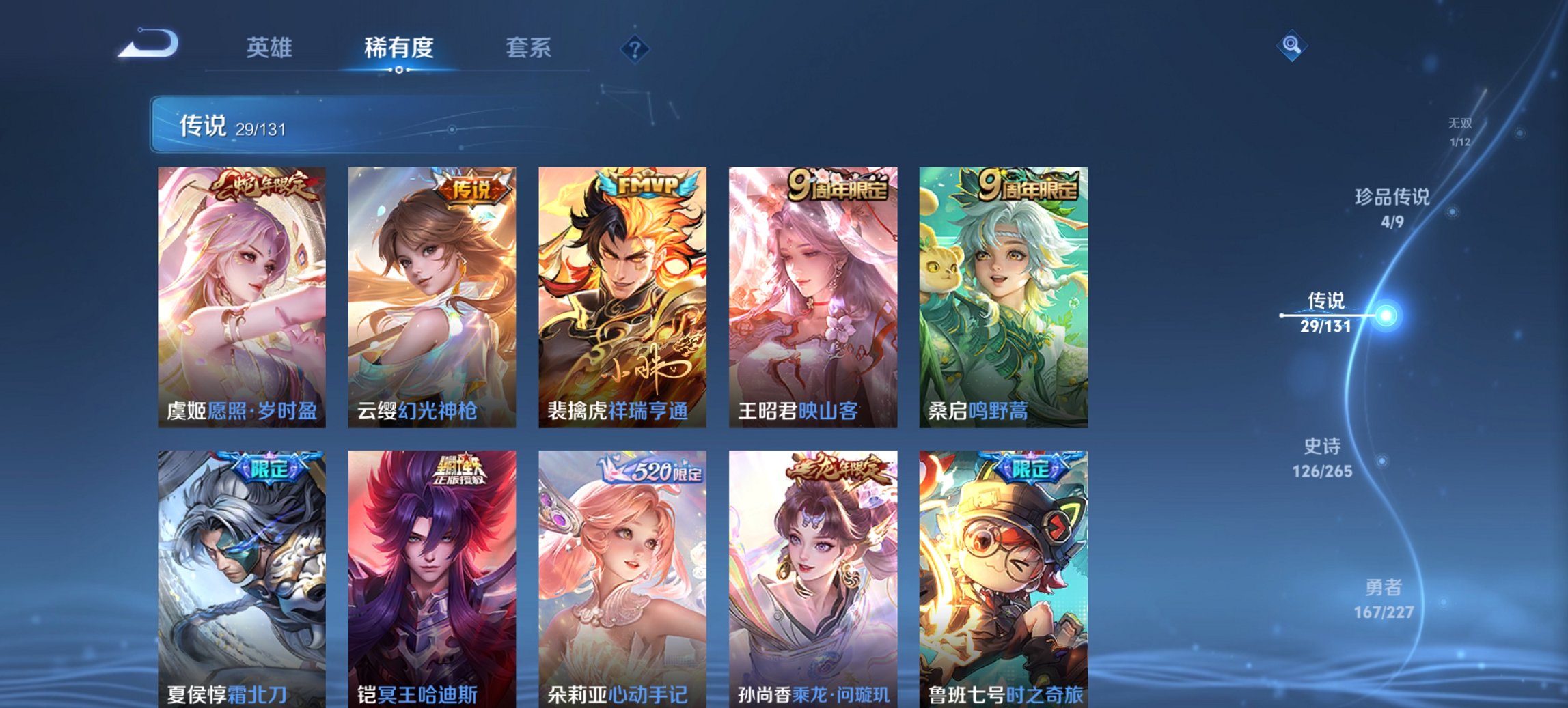 WZCMW3474584王者荣耀账号详情图5