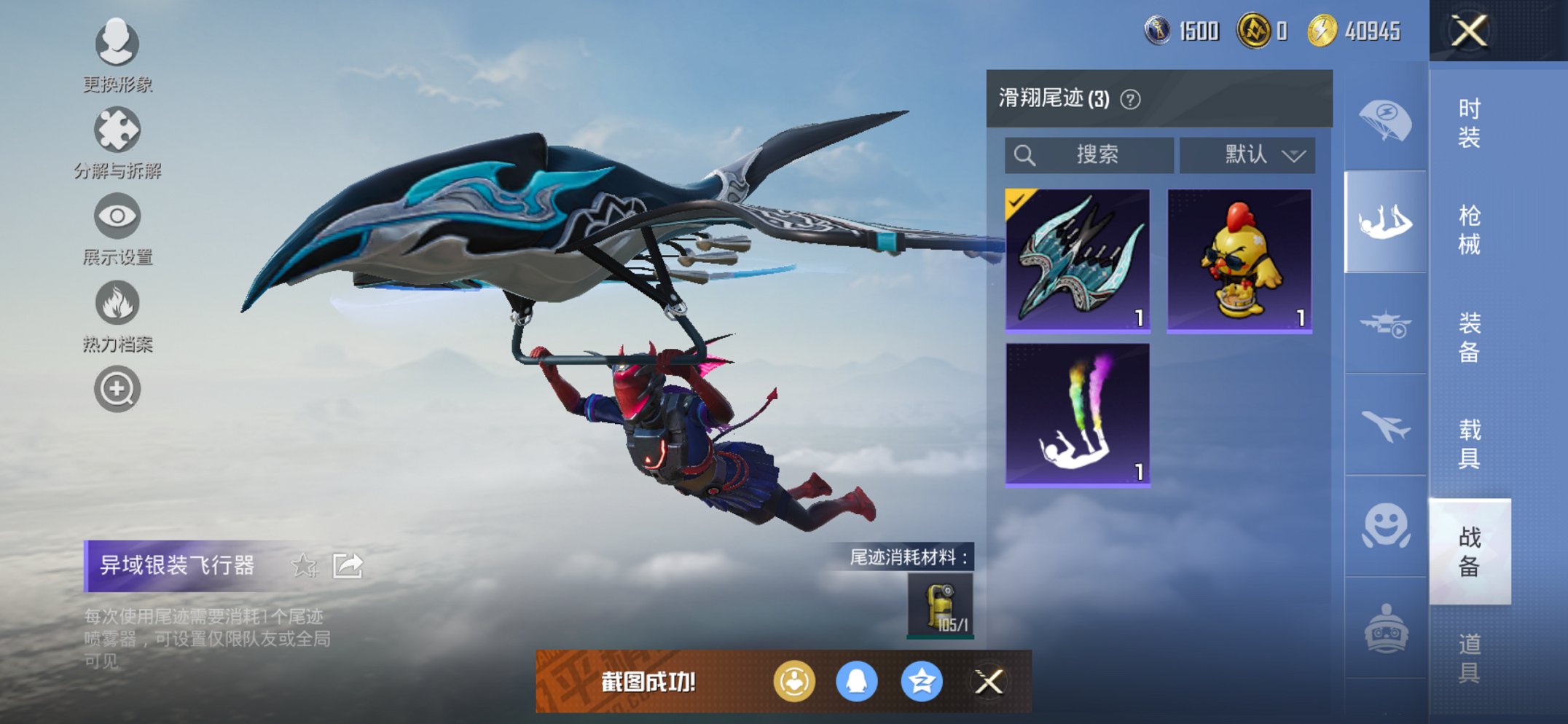 HPCMW3451492和平精英账号详情图8