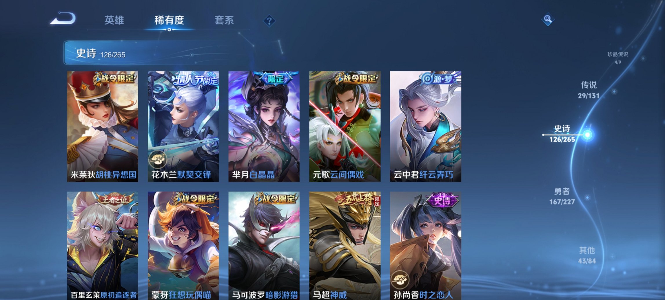 WZCMW3474584王者荣耀账号详情图6