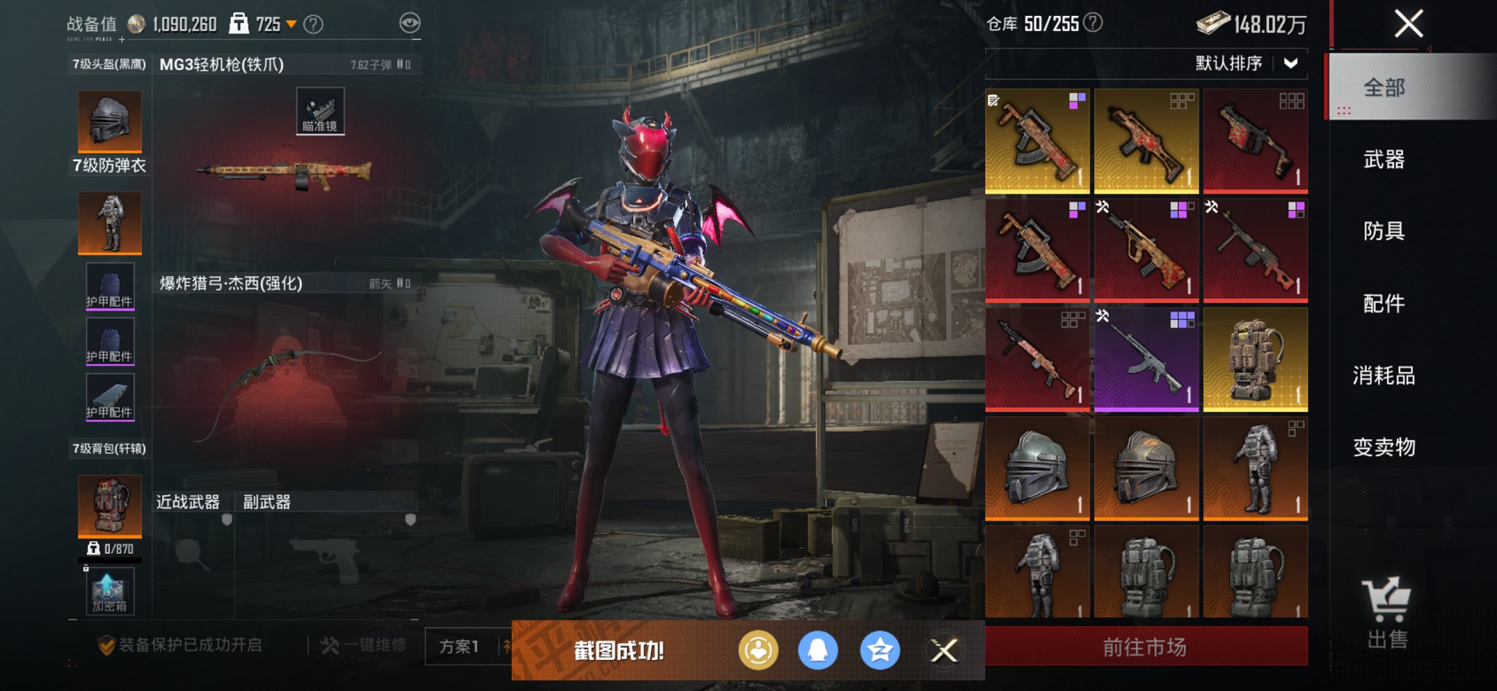 HPCMW3451492和平精英账号详情图9