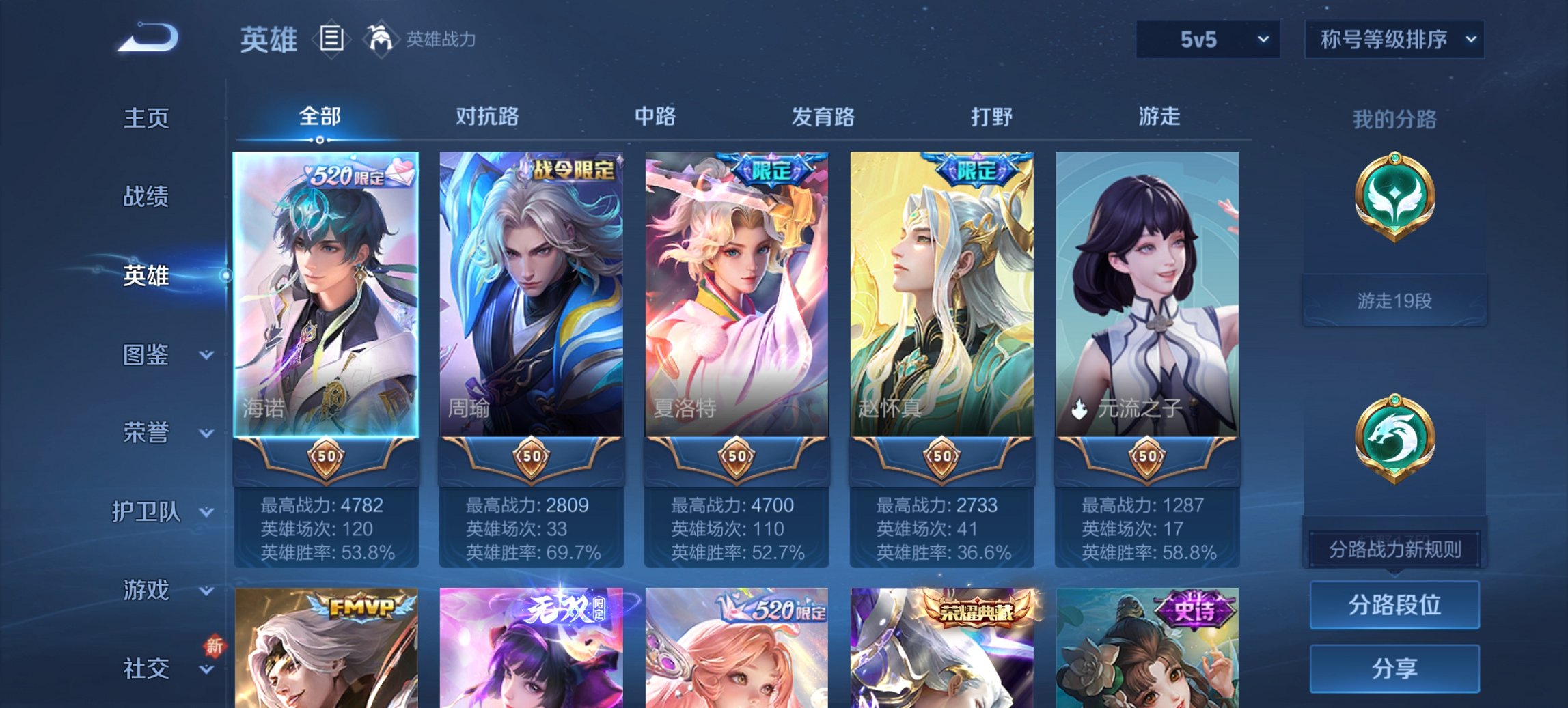 WZCMW3474584王者荣耀账号详情图7