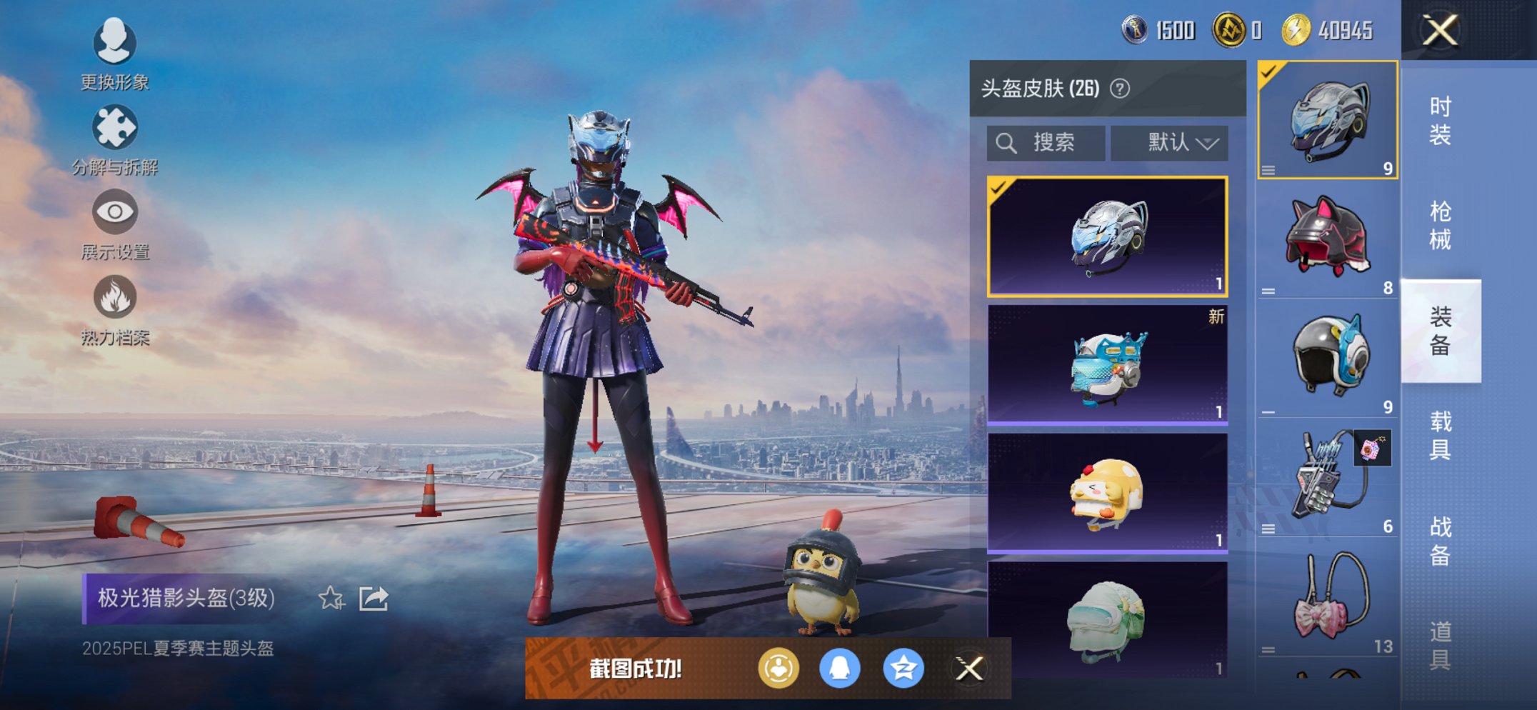 HPCMW3451492和平精英账号详情图10