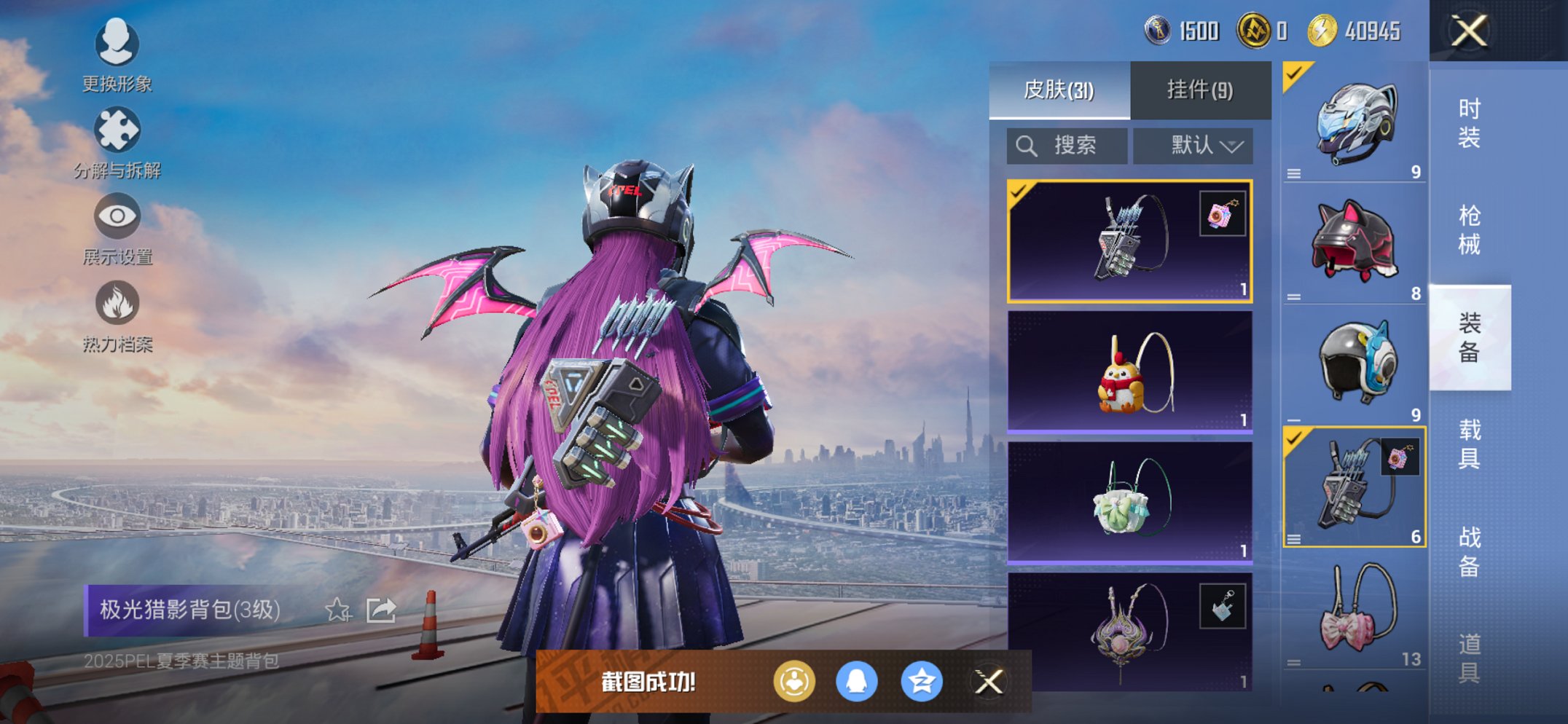 HPCMW3451492和平精英账号详情图11