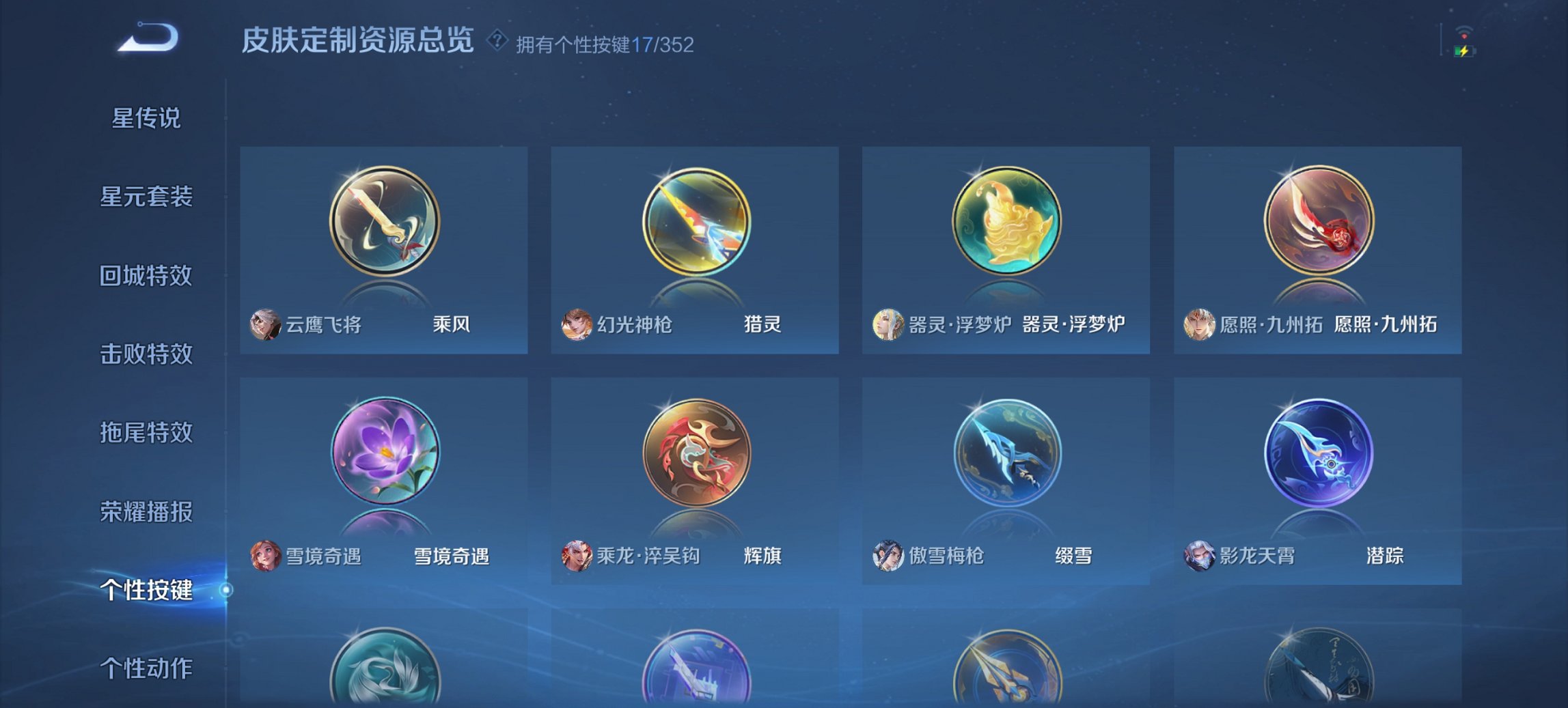 WZCMW3474620王者荣耀账号详情图5