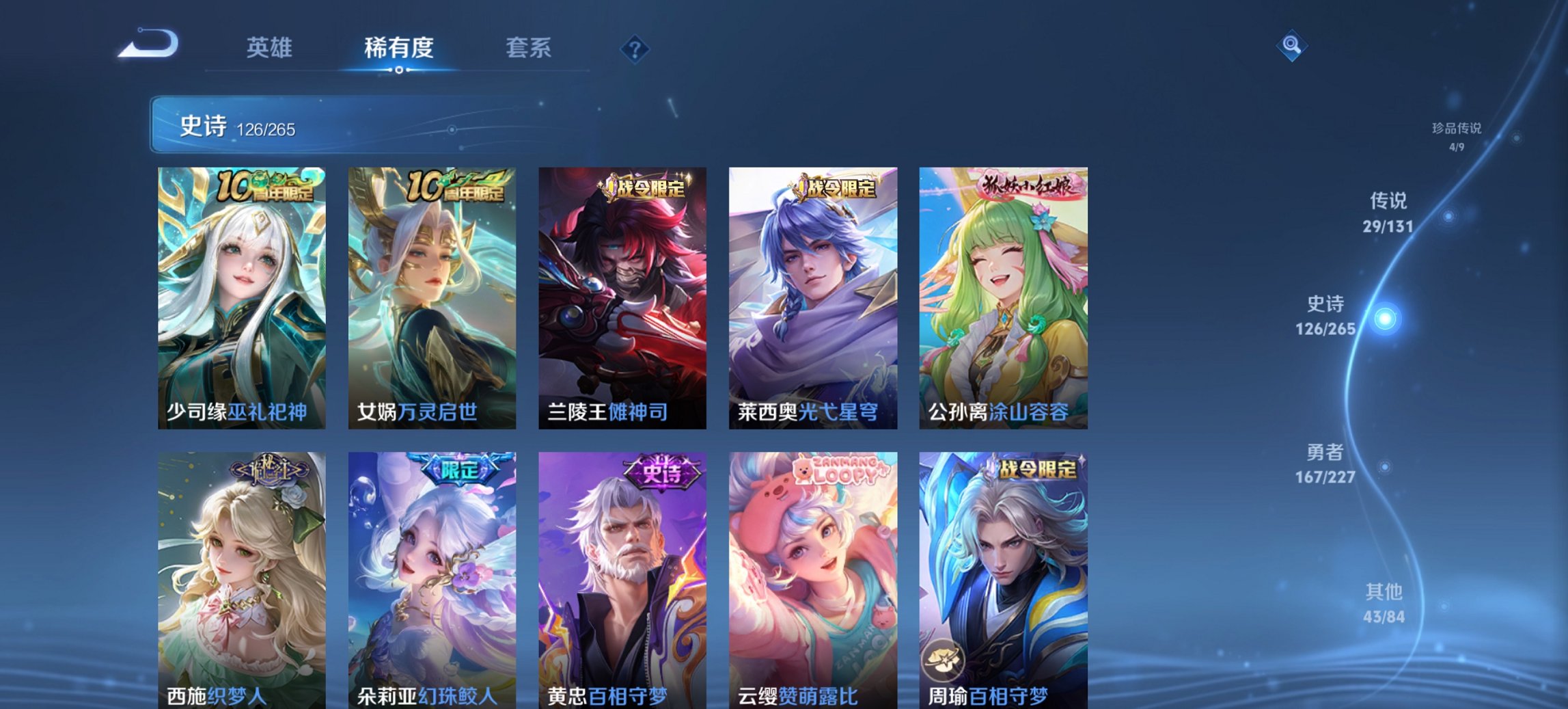 WZCMW3474584王者荣耀账号详情图9