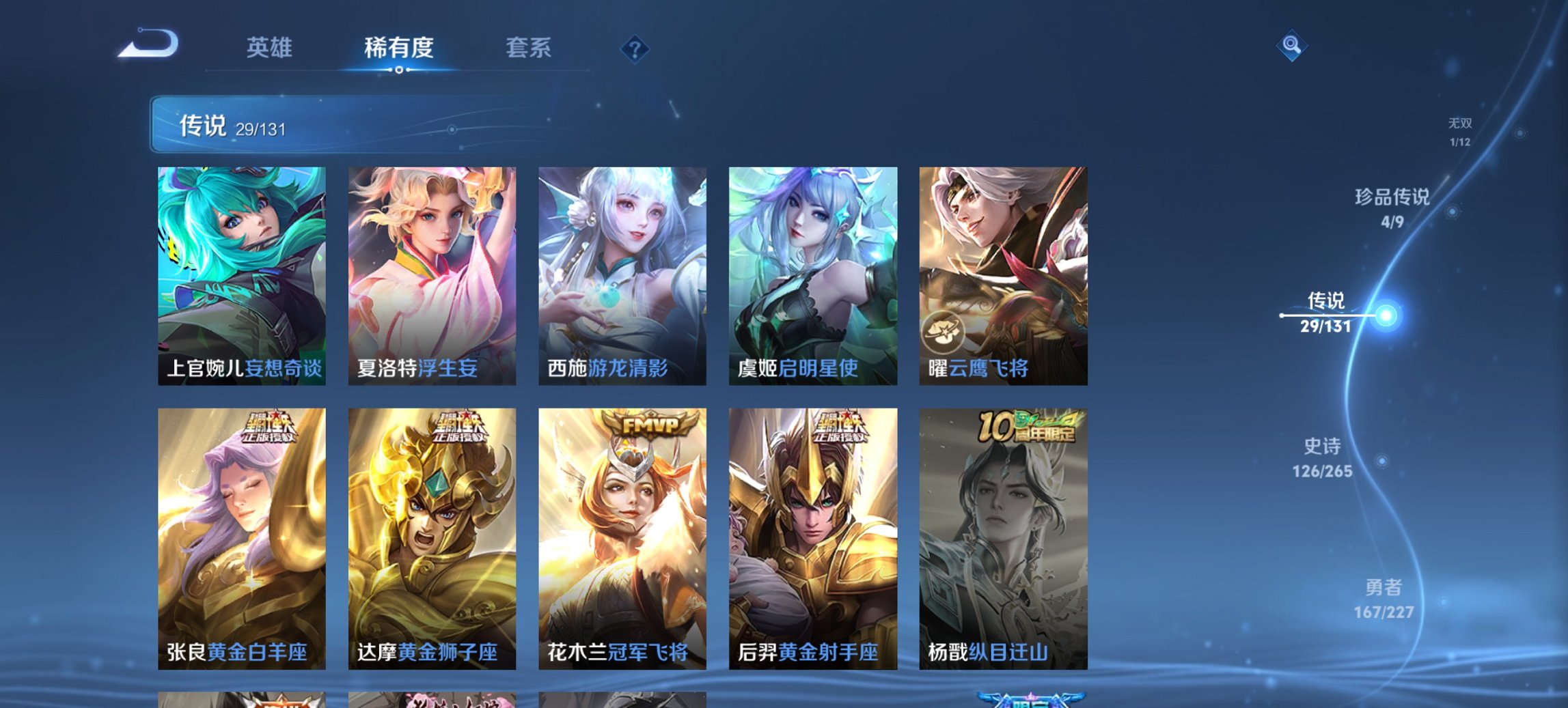 WZCMW3474584王者荣耀账号详情图10