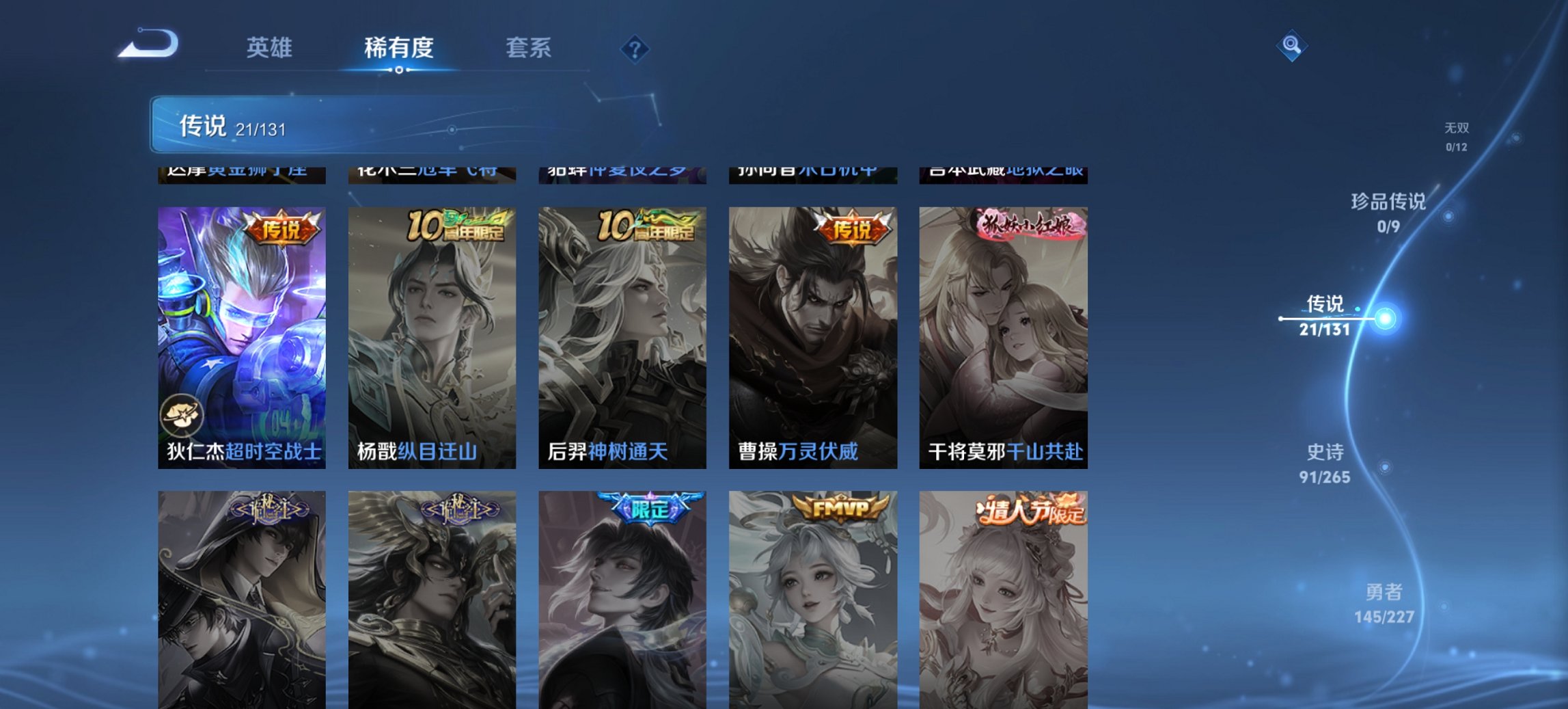 WZCMW3474620王者荣耀账号详情图7