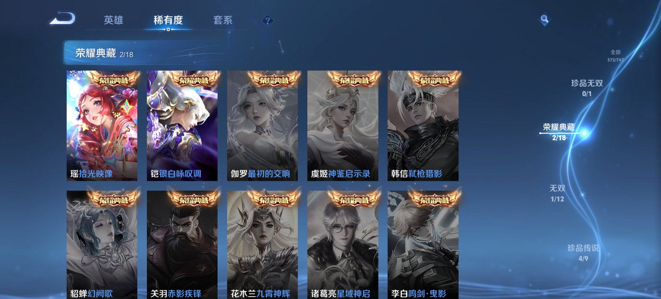 WZCMW3474584王者荣耀账号详情图11