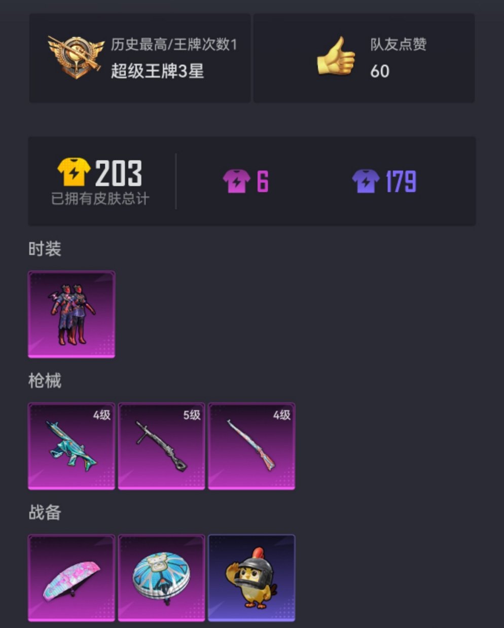 HPCMW3451492和平精英账号详情图14