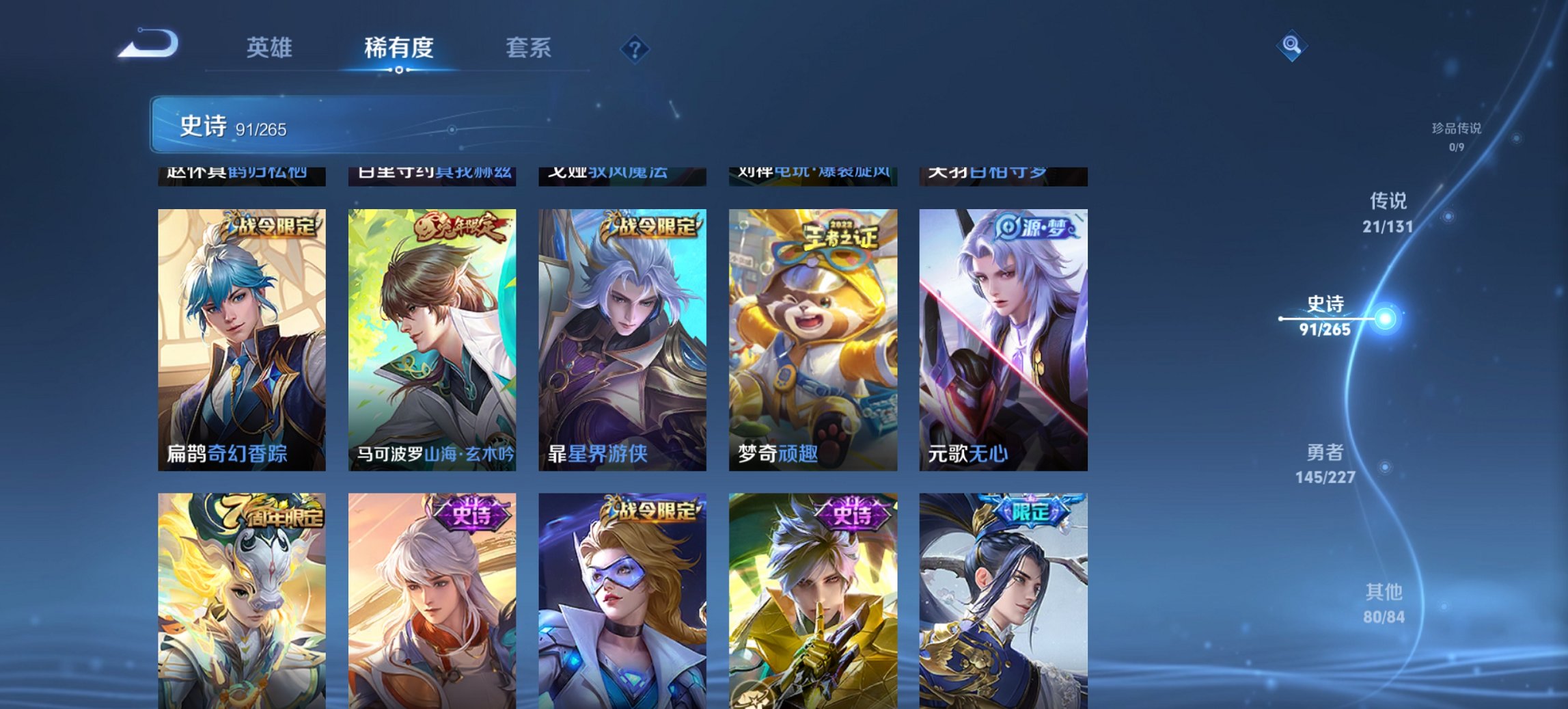 WZCMW3474620王者荣耀账号详情图8