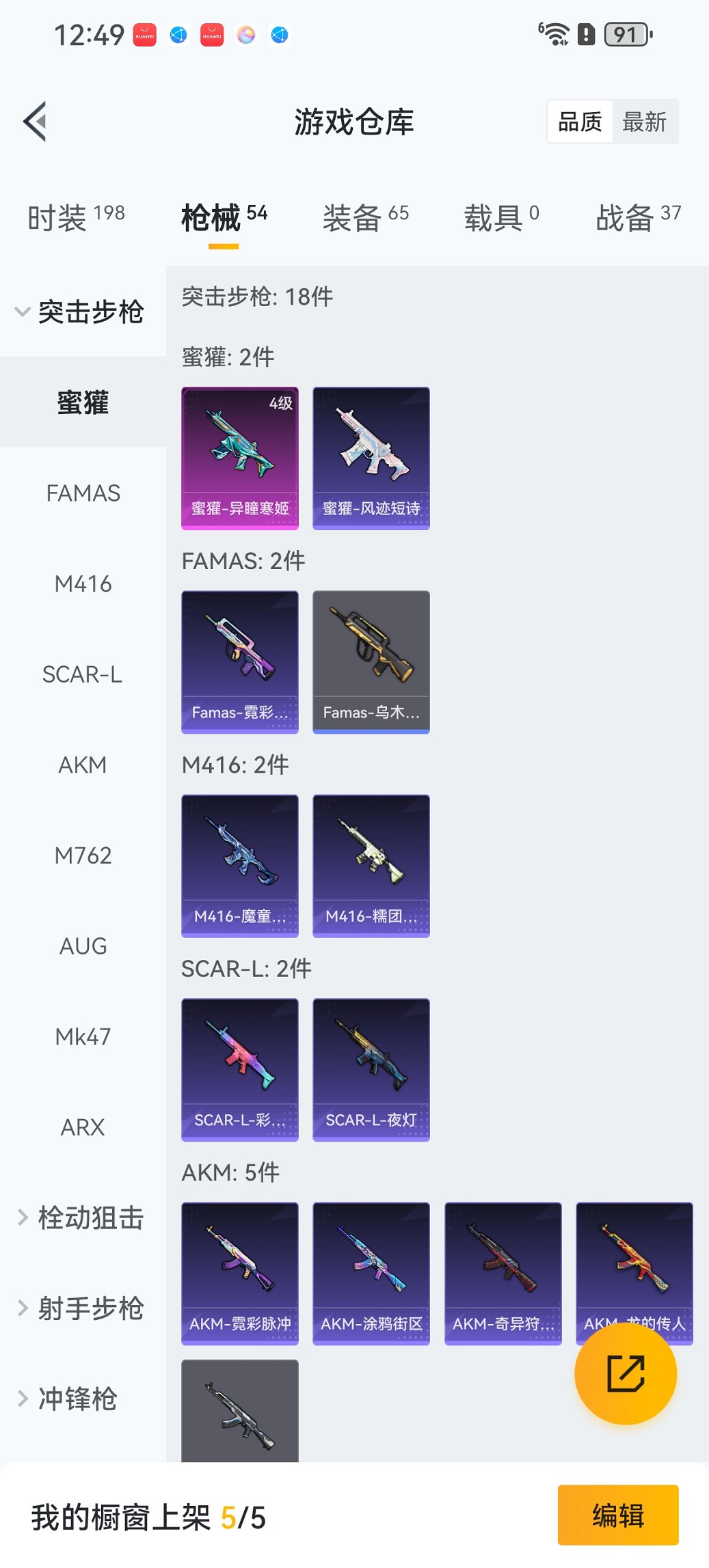 HPCMW3451492和平精英账号详情图15