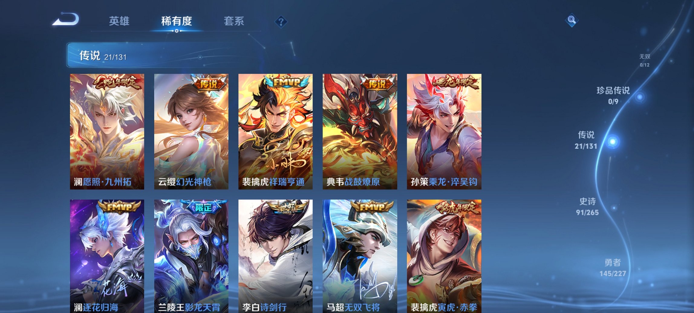 WZCMW3474620王者荣耀账号详情图9