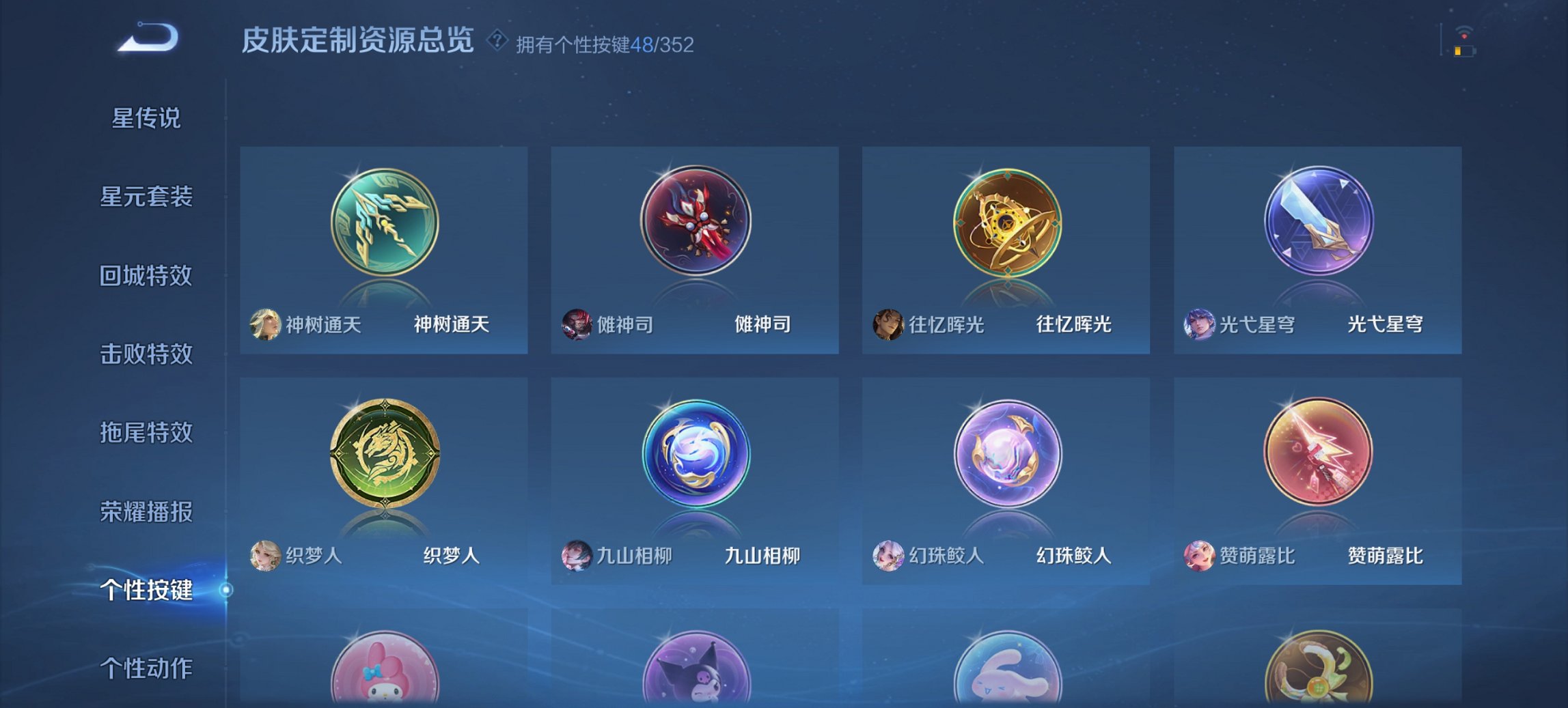 WZCMW3474584王者荣耀账号详情图13