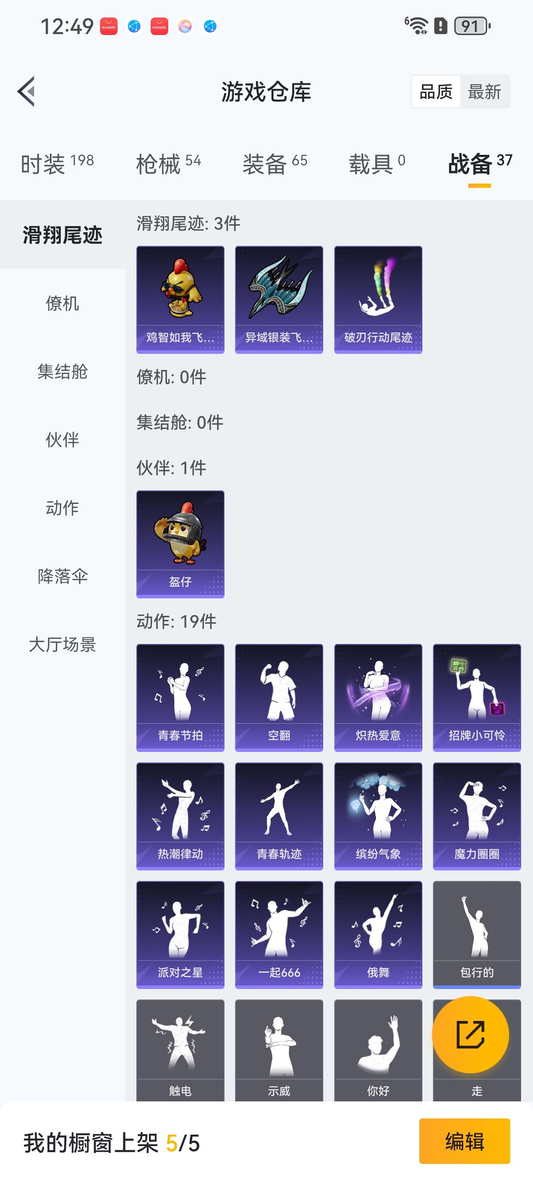 HPCMW3451492和平精英账号详情图16