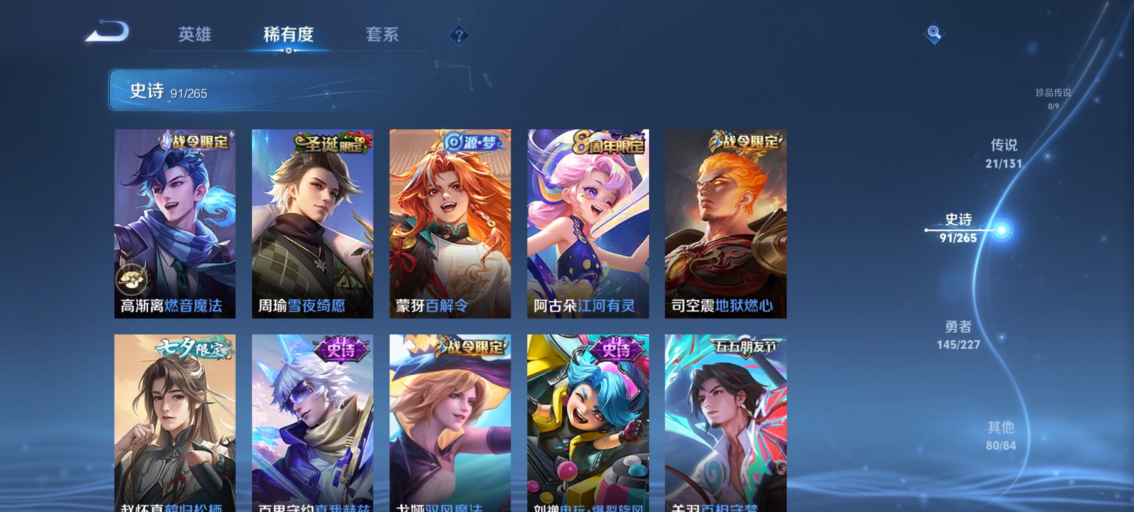 WZCMW3474620王者荣耀账号详情图10