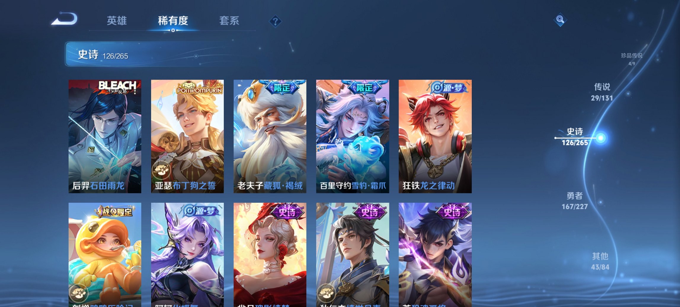 WZCMW3474584王者荣耀账号详情图14