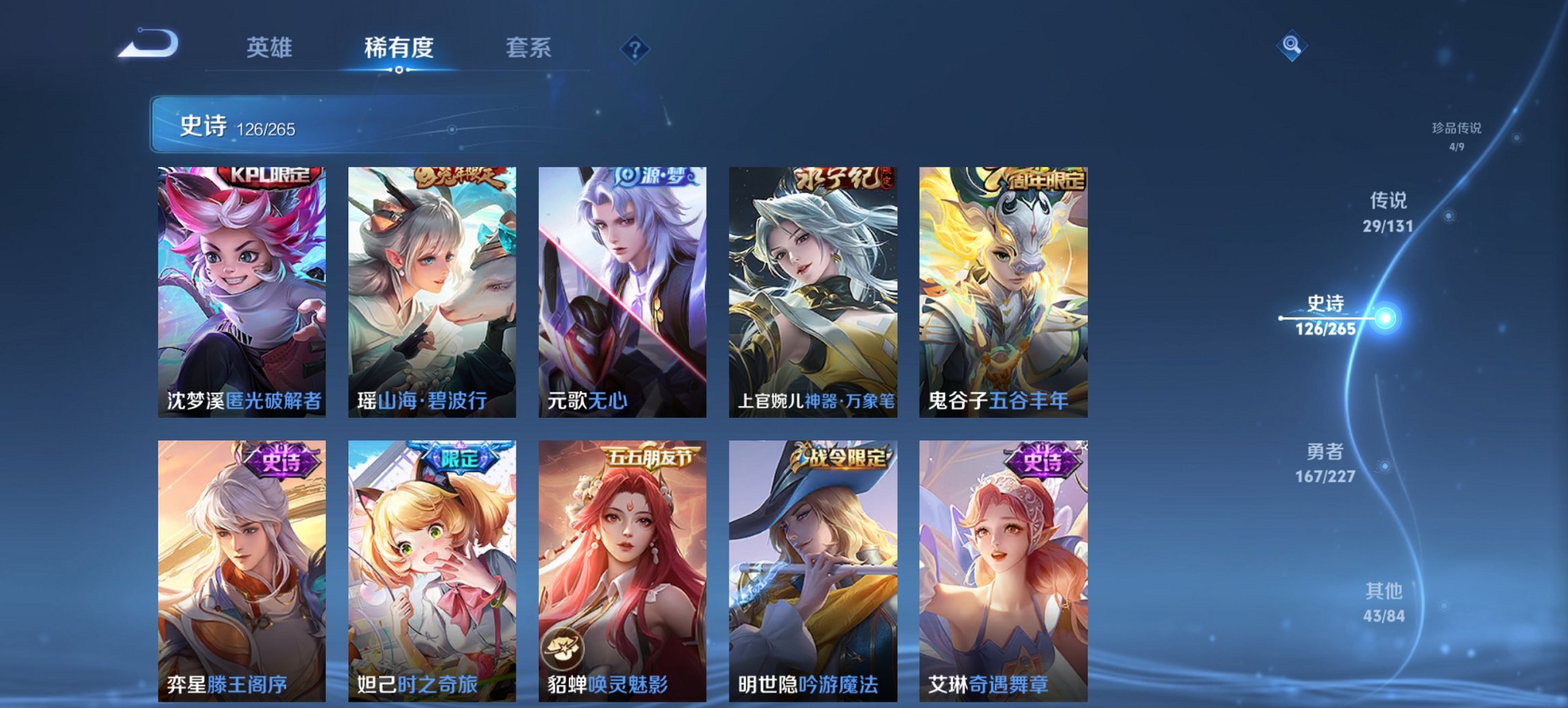 WZCMW3474584王者荣耀账号详情图15