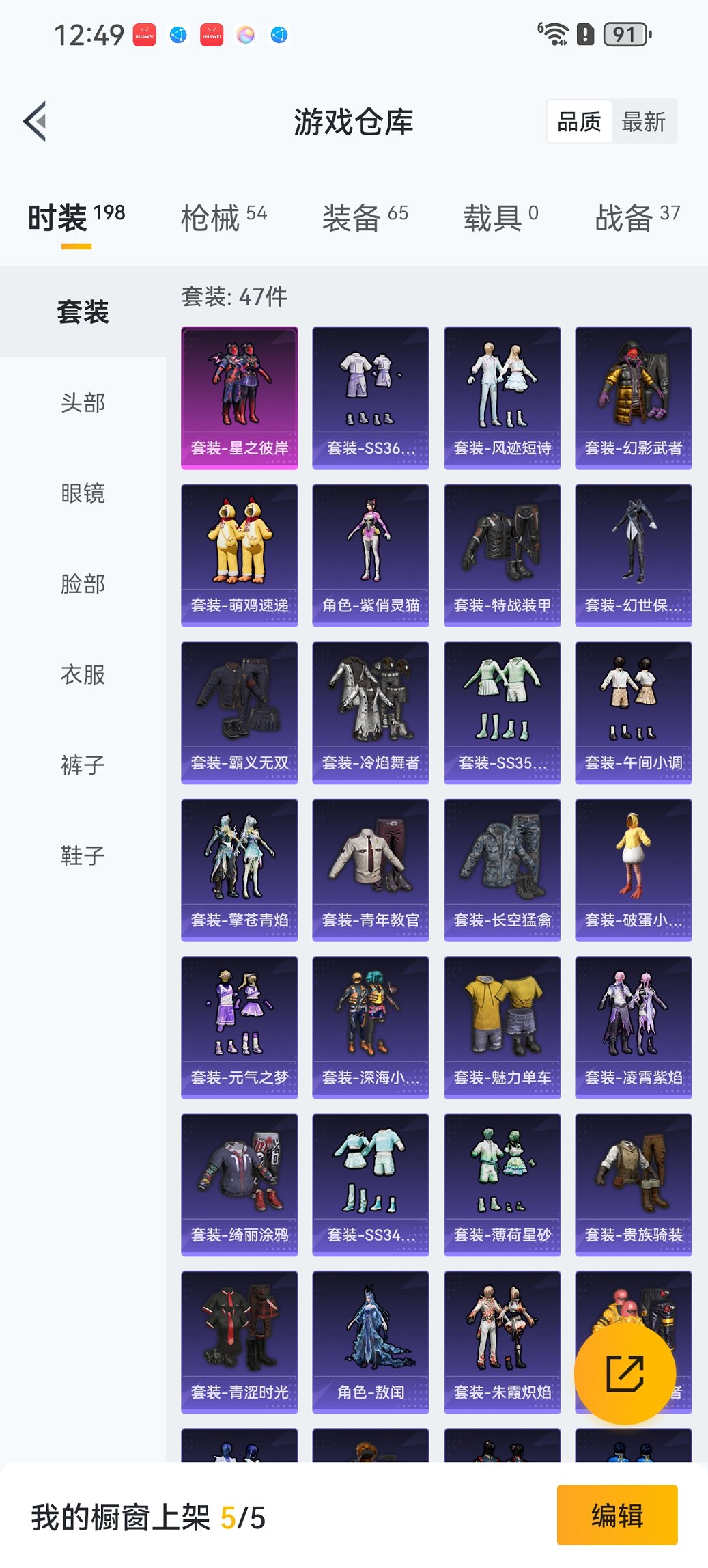 HPCMW3451492和平精英账号详情图18