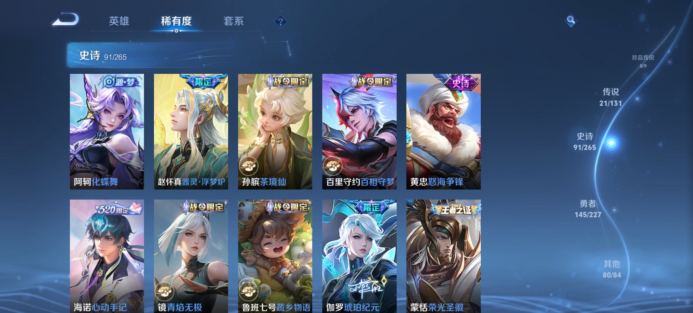 WZCMW3474620王者荣耀账号详情图12