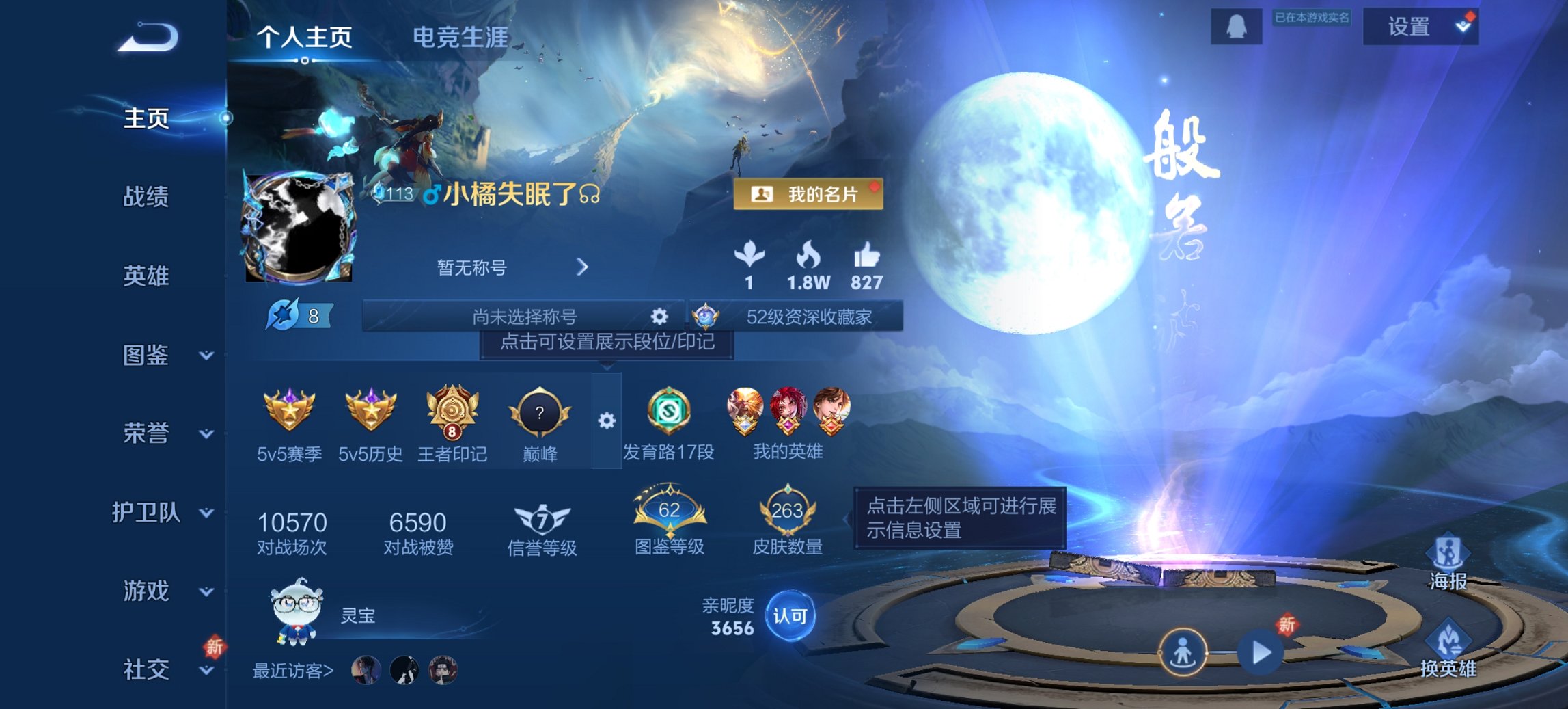 王者荣耀账号安卓QQ126英雄-263皮肤-【16传说263皮肤2水晶2星元 秒换绑不用等】安卓QQ-126英雄-263