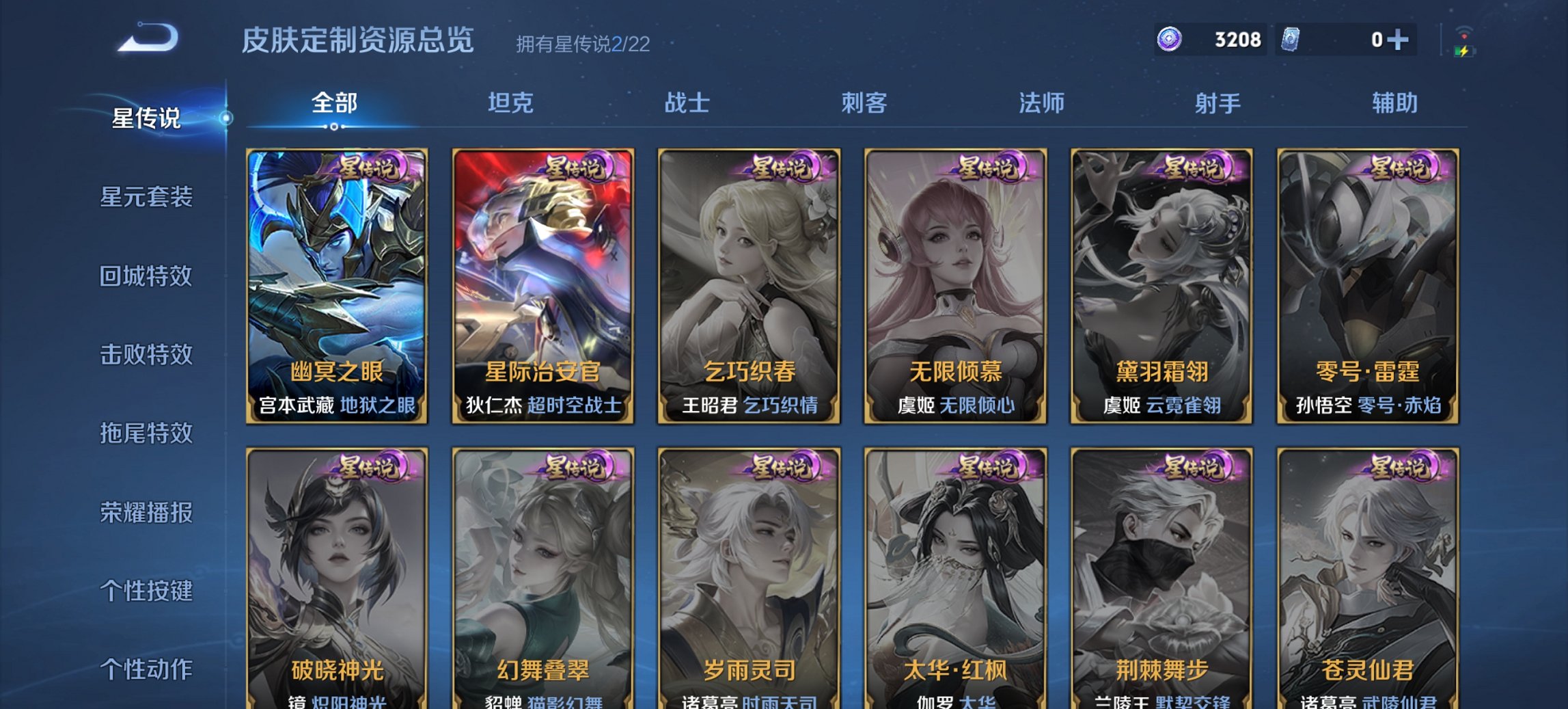 WZCMW3474620王者荣耀账号详情图13