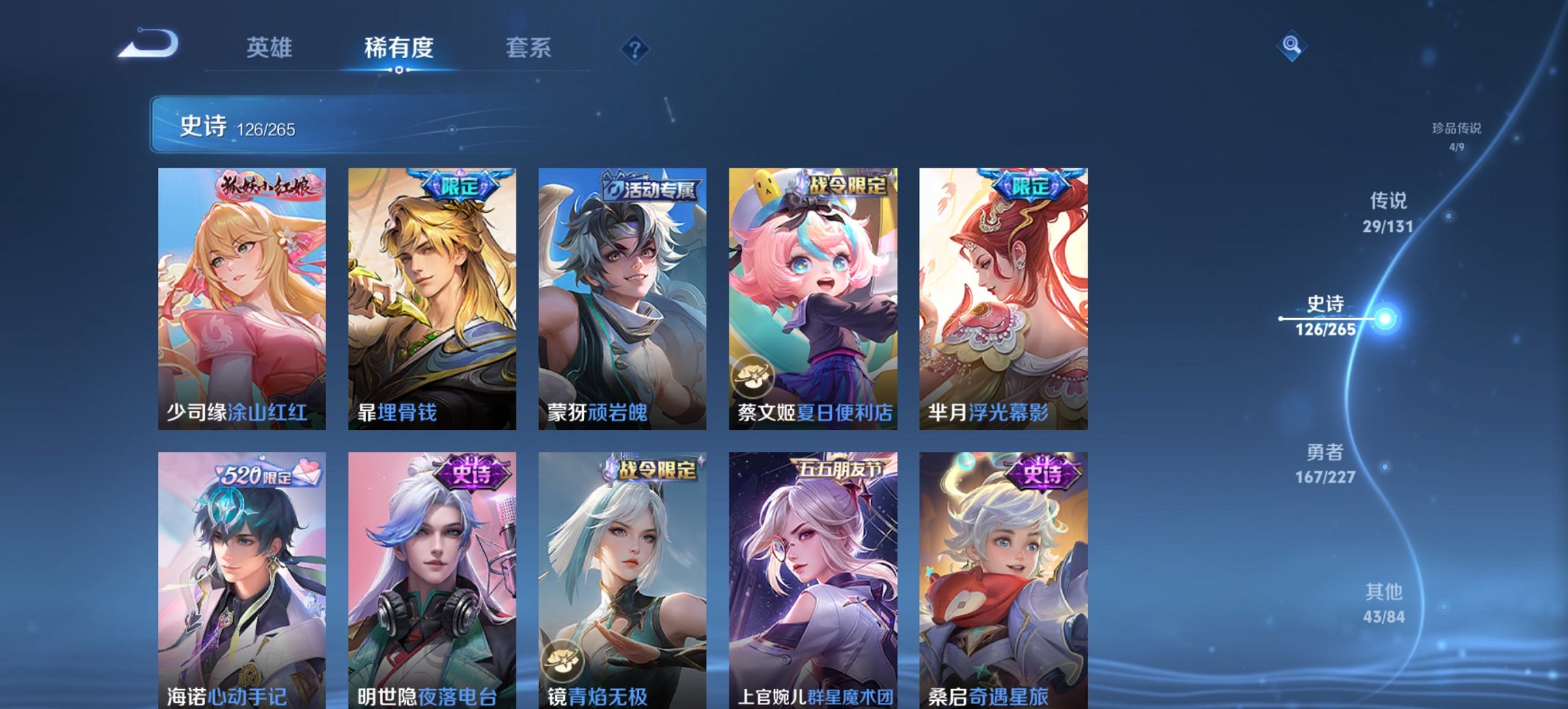 WZCMW3474584王者荣耀账号详情图17