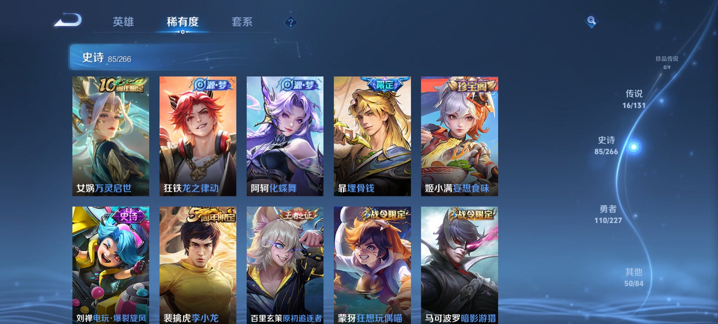 WZCMW3474619王者荣耀账号详情图2