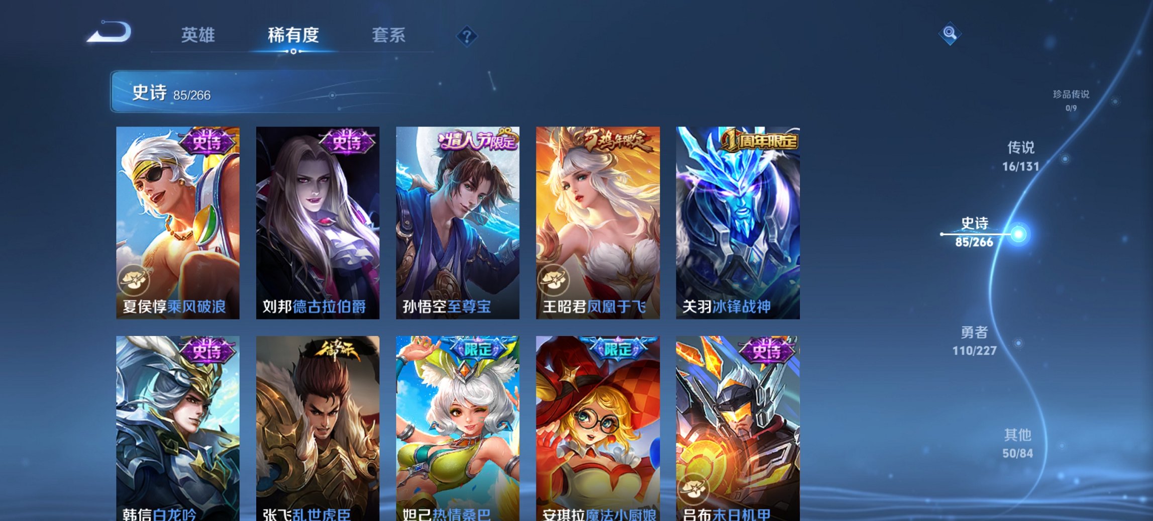 WZCMW3474619王者荣耀账号详情图3