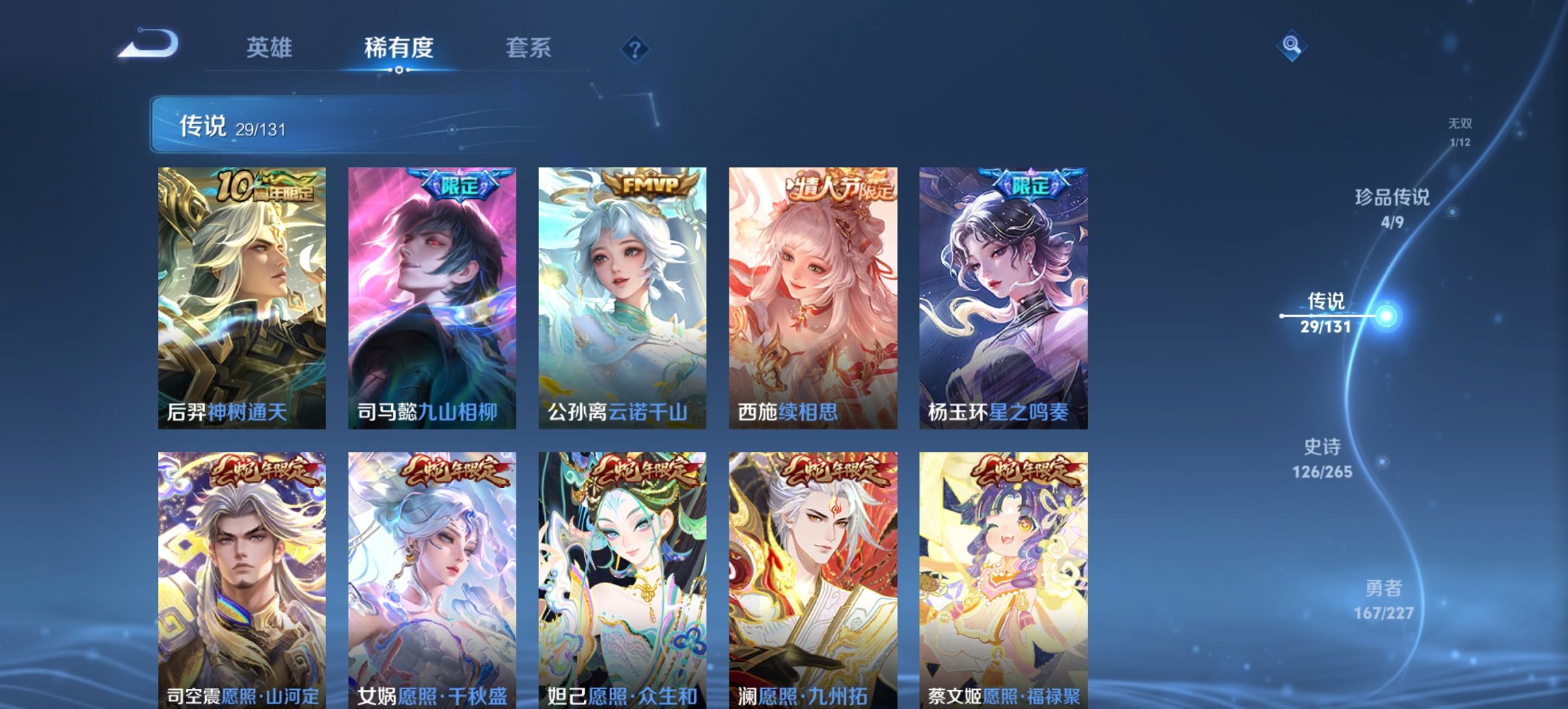 WZCMW3474584王者荣耀账号详情图18