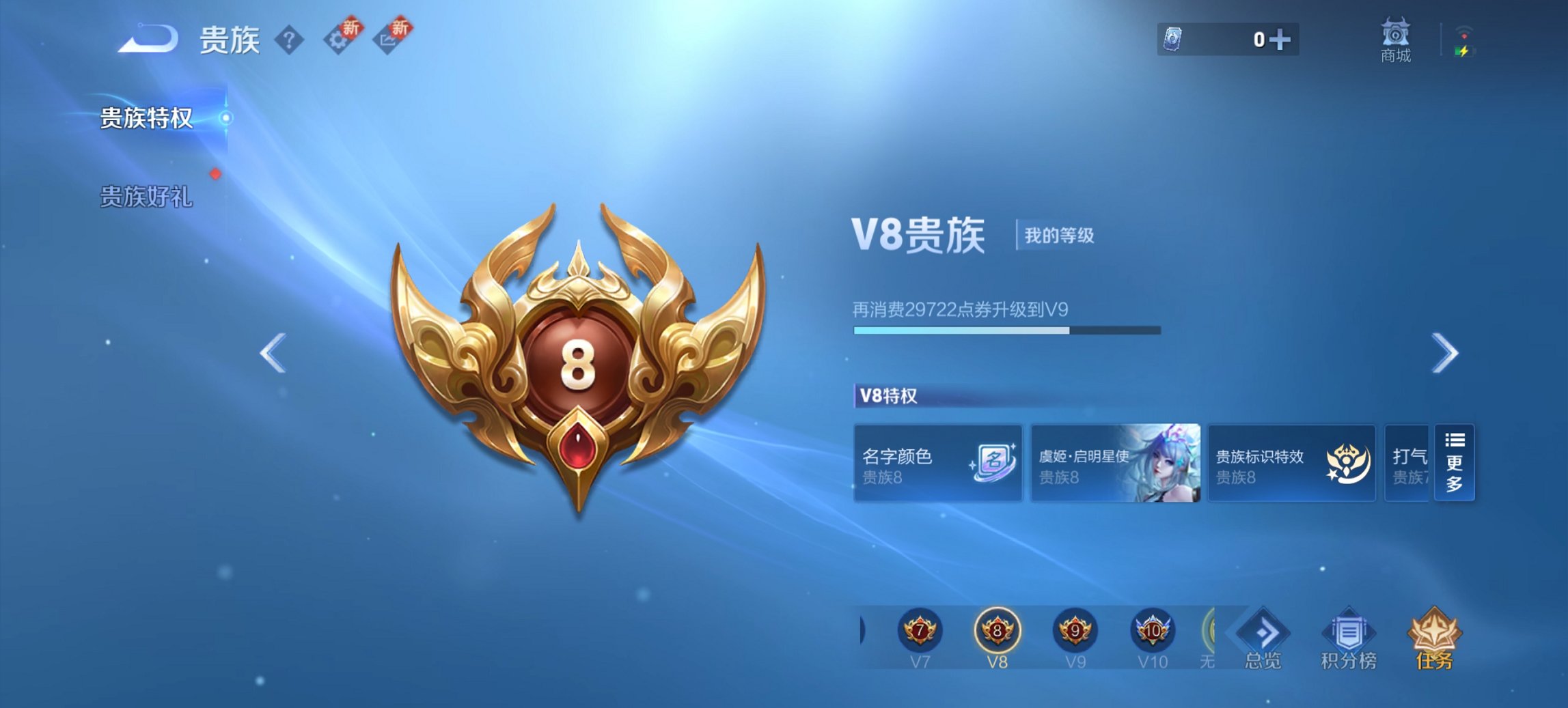 WZCMW3474620王者荣耀账号详情图15