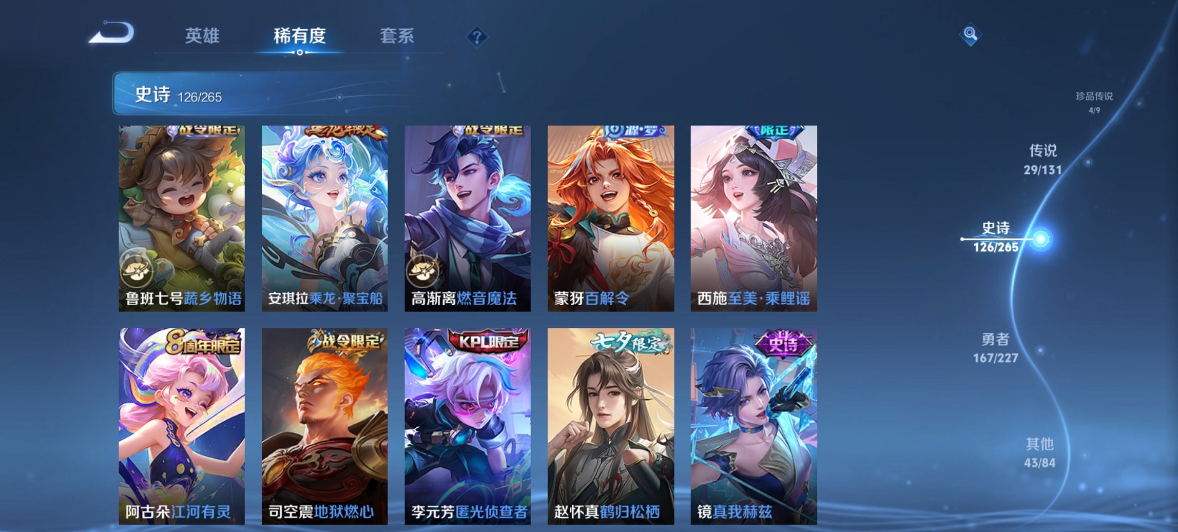 WZCMW3474584王者荣耀账号详情图19