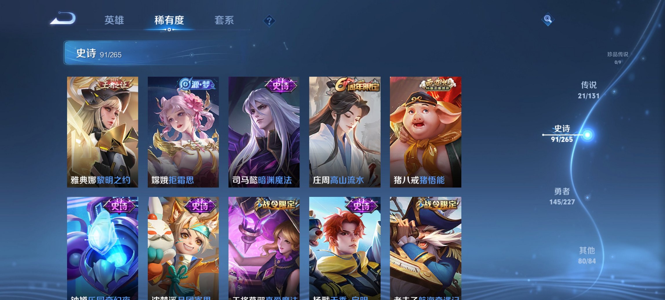 WZCMW3474620王者荣耀账号详情图16