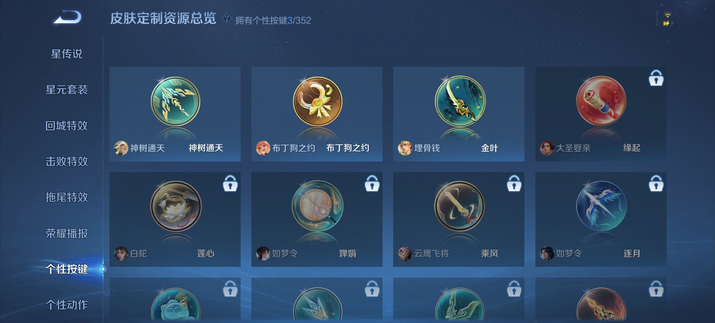 WZCMW3474619王者荣耀账号详情图5